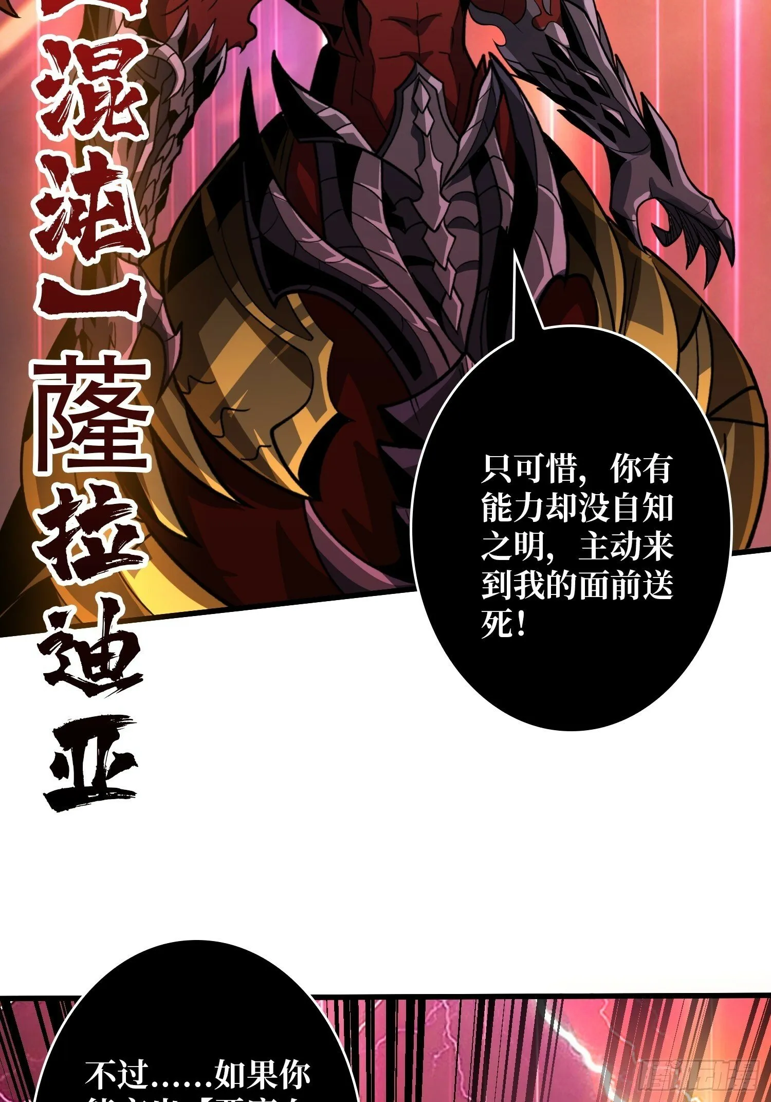与神对峙 第9页