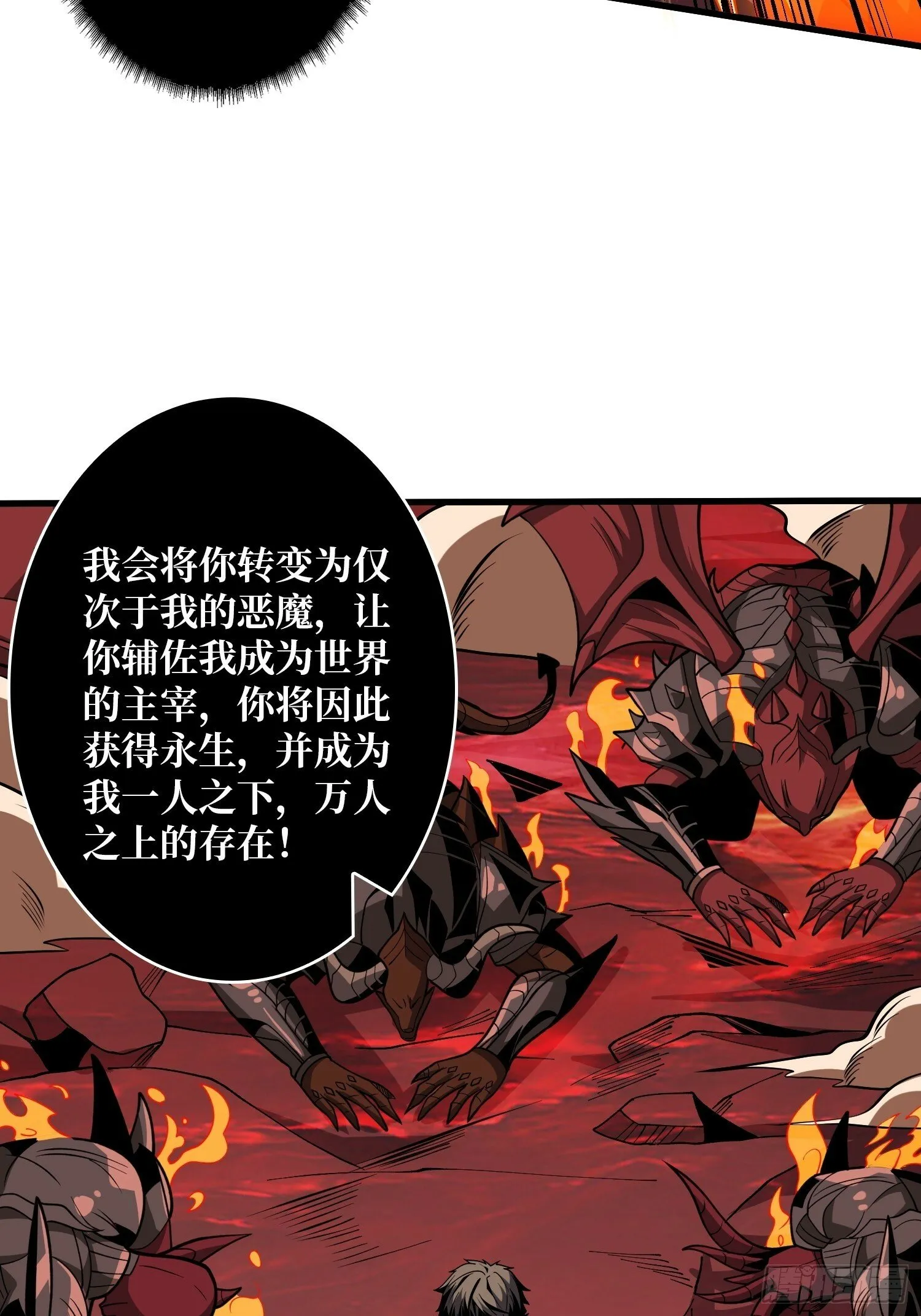 与神对峙 第12页