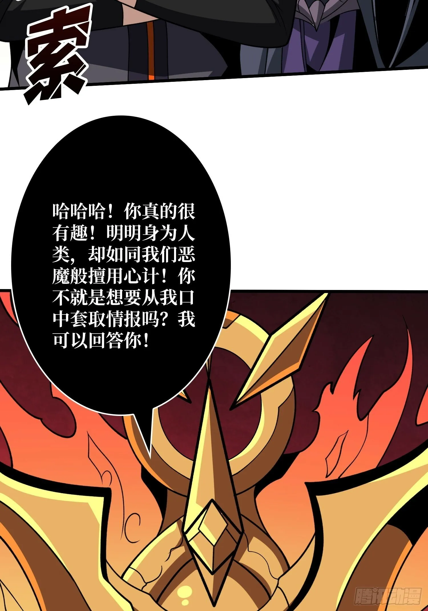 与神对峙 第17页