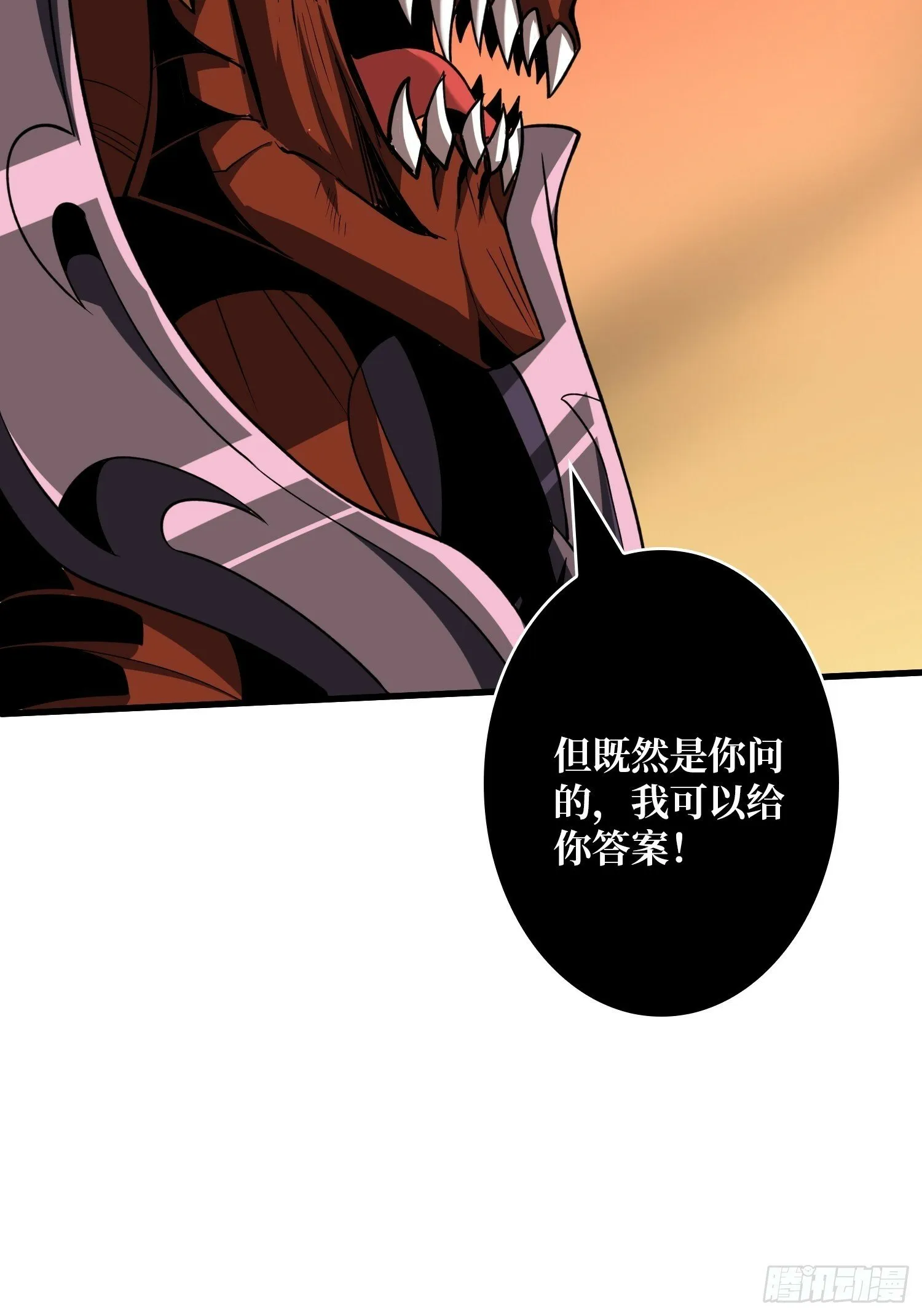 与神对峙 第21页