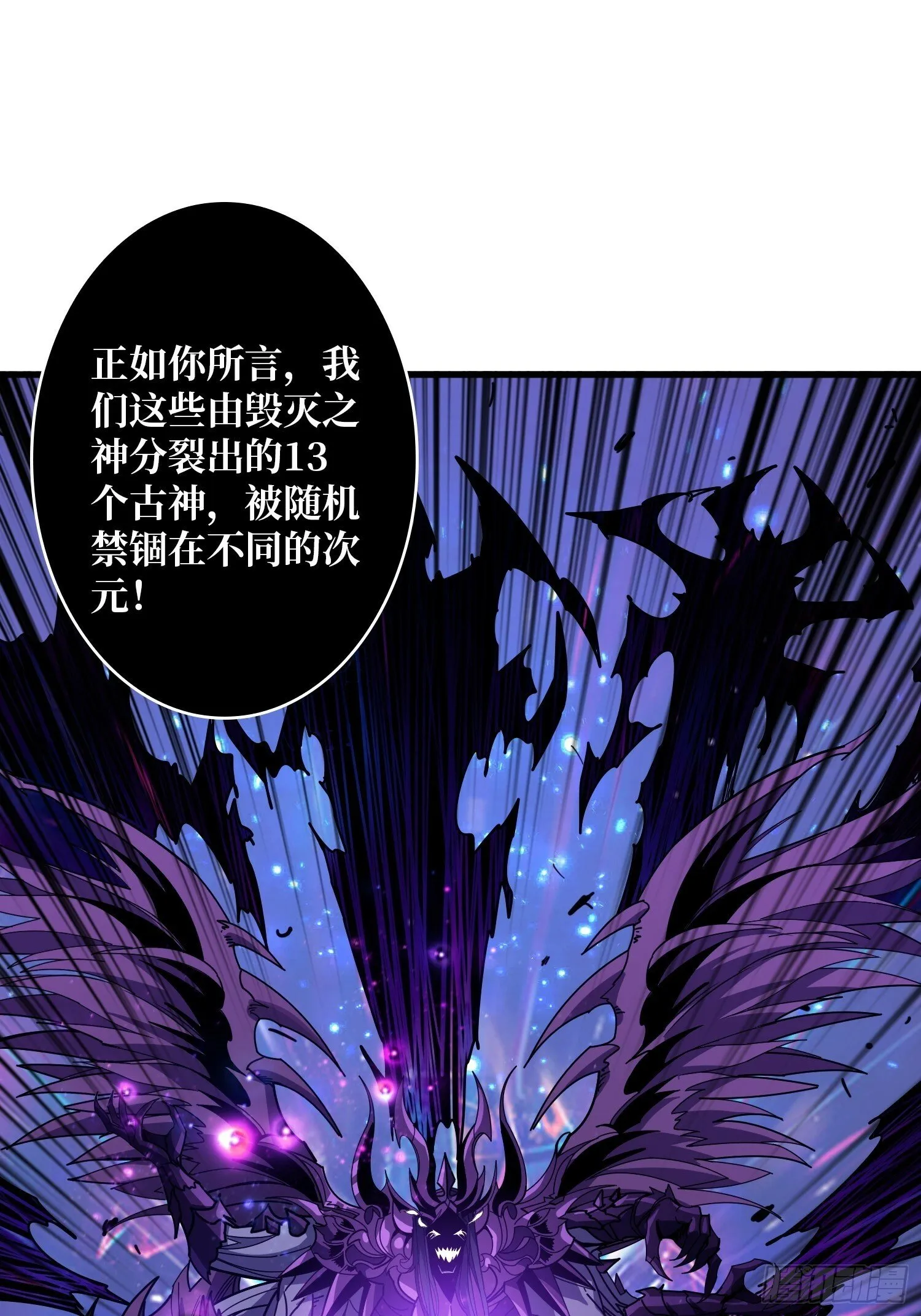 与神对峙 第22页