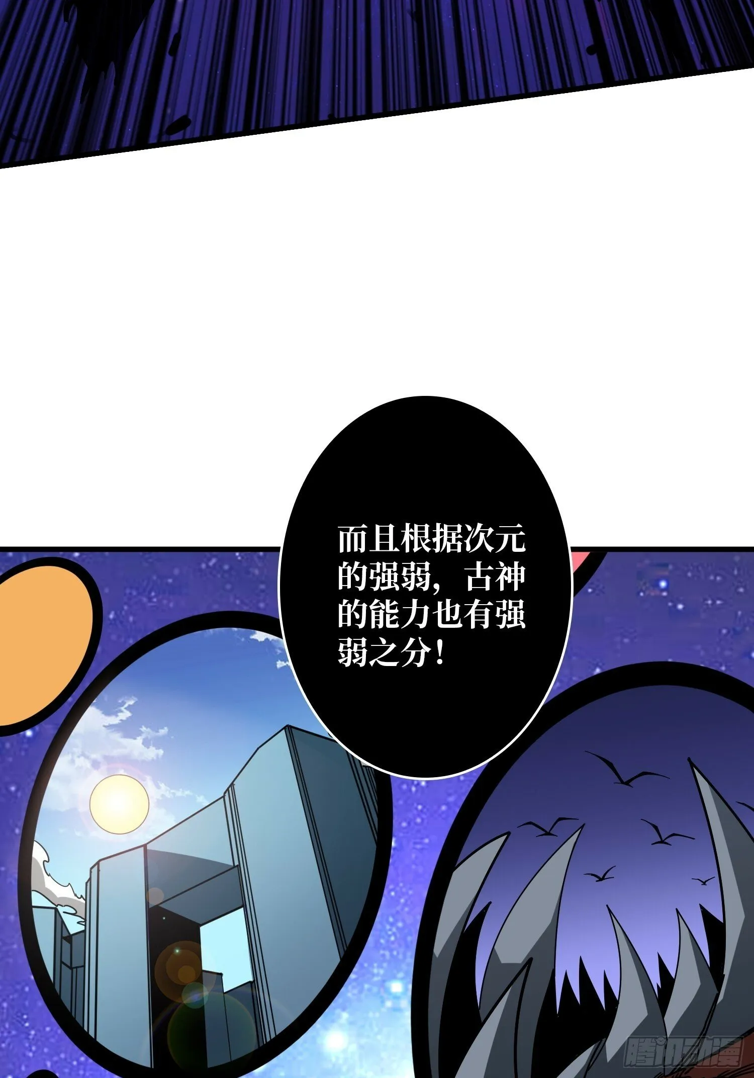 与神对峙 第24页