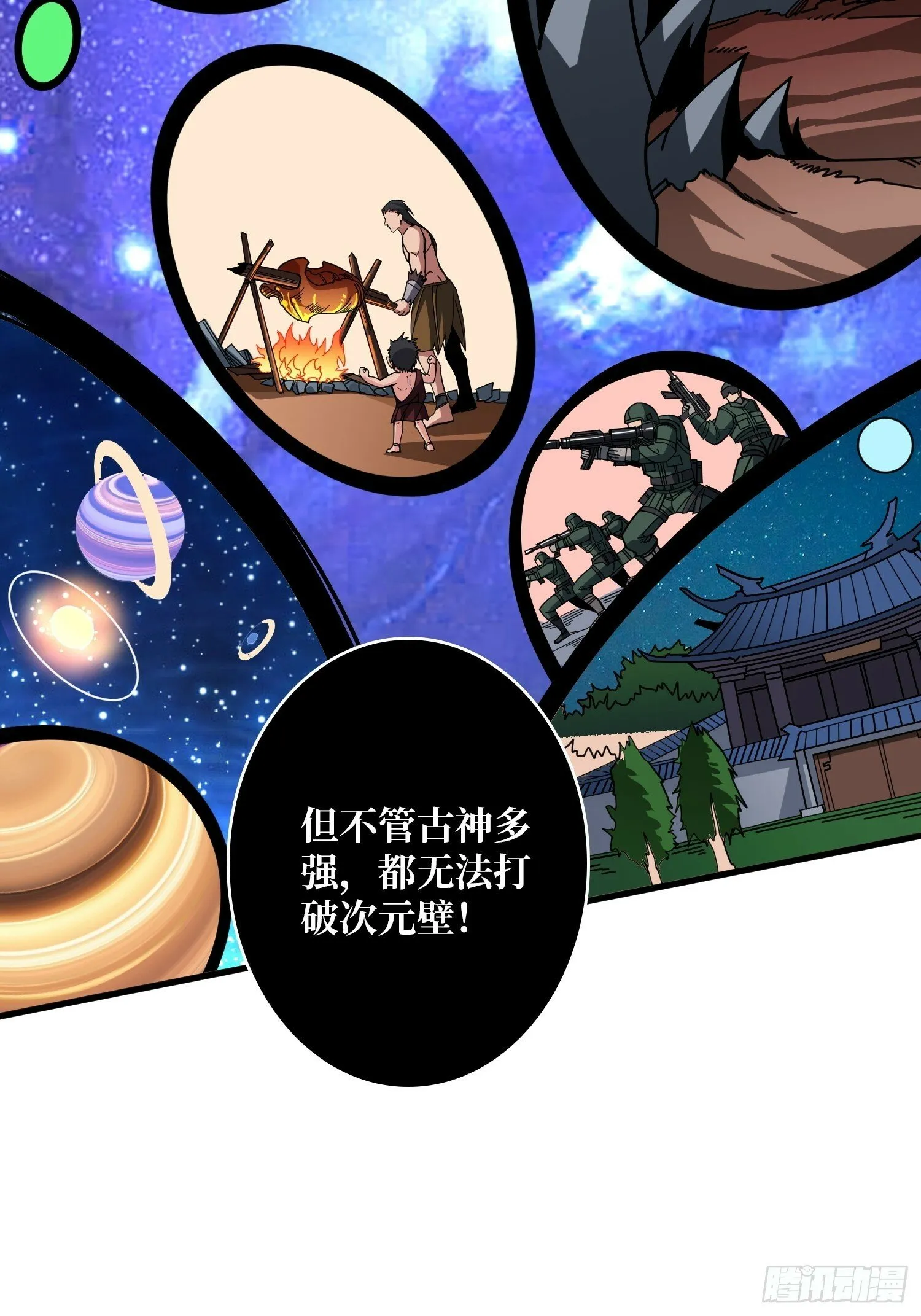 与神对峙 第25页