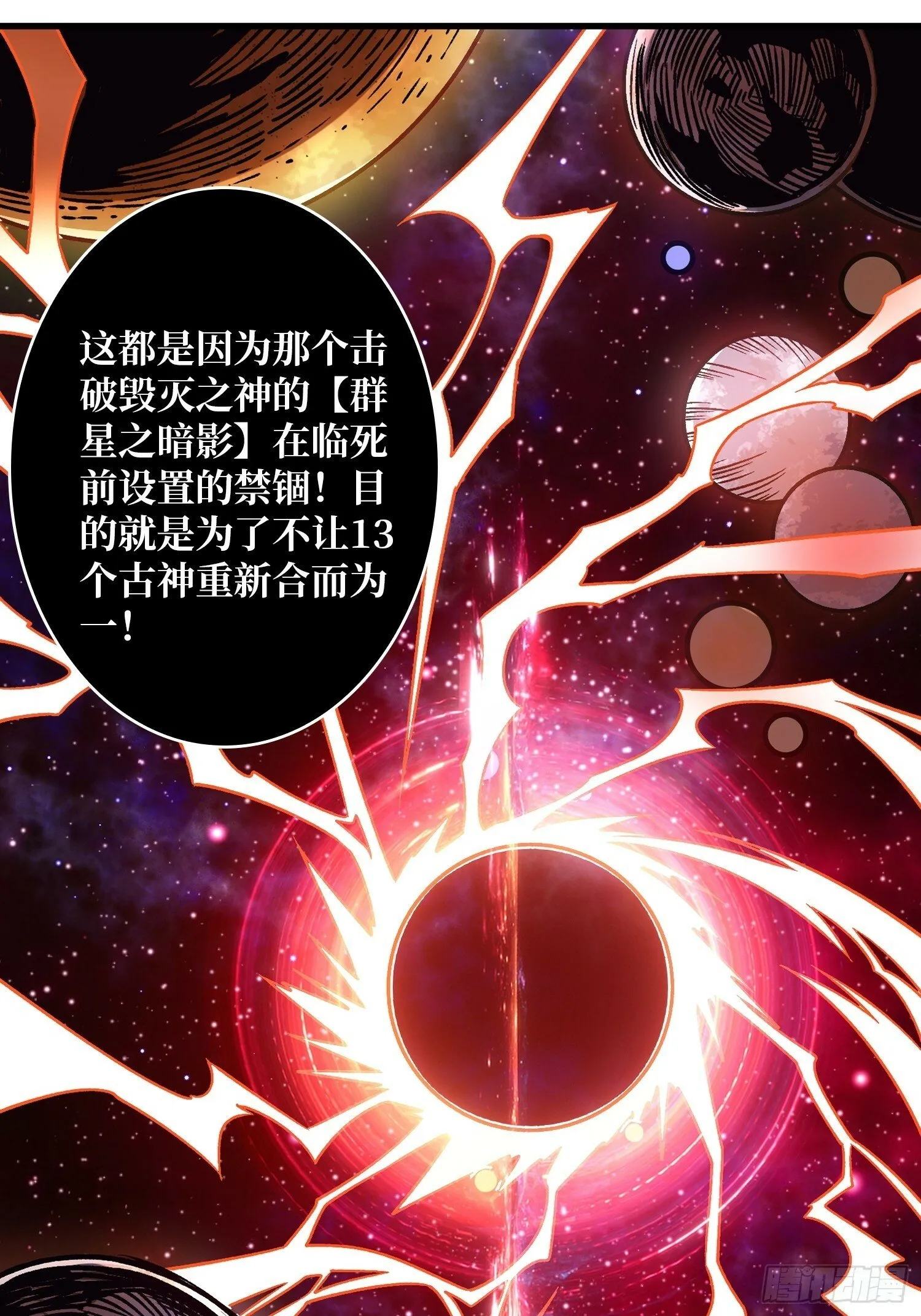 与神对峙 第26页