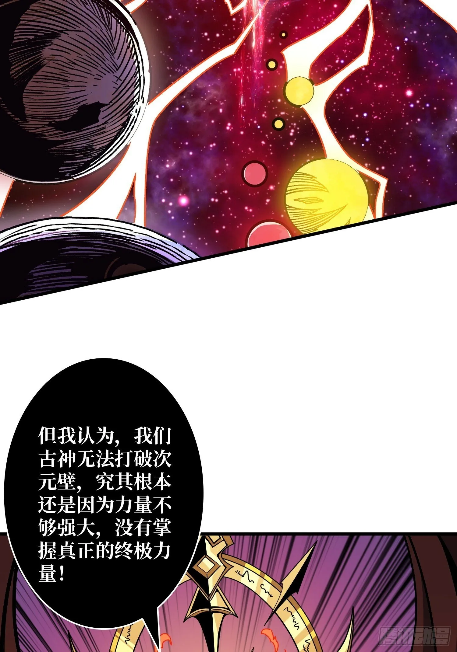 与神对峙 第27页