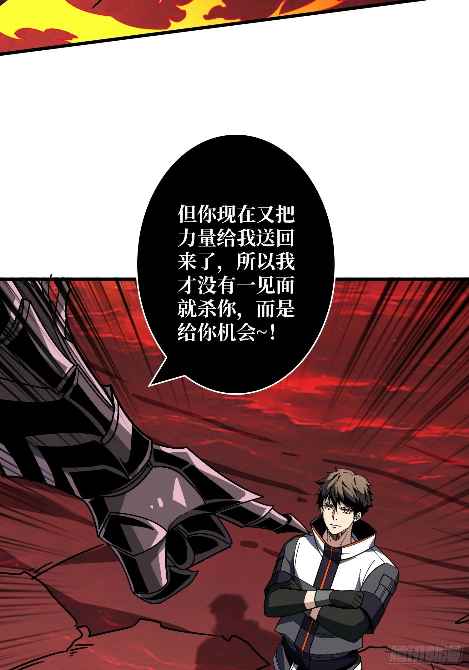 与神对峙 第33页