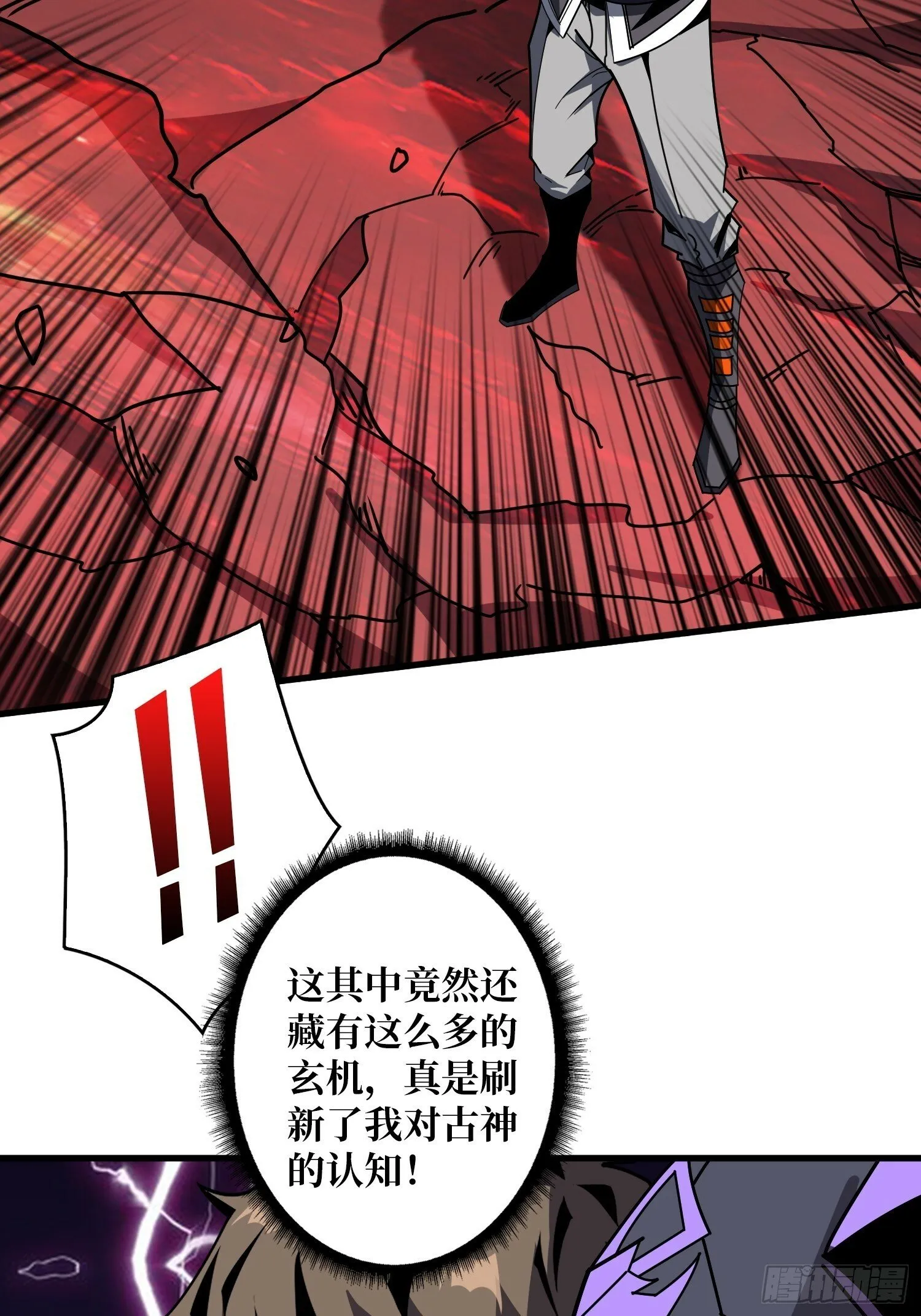 与神对峙 第34页