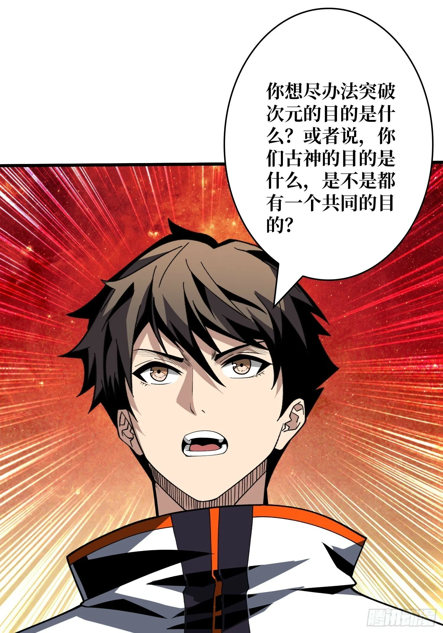 与神对峙 第36页