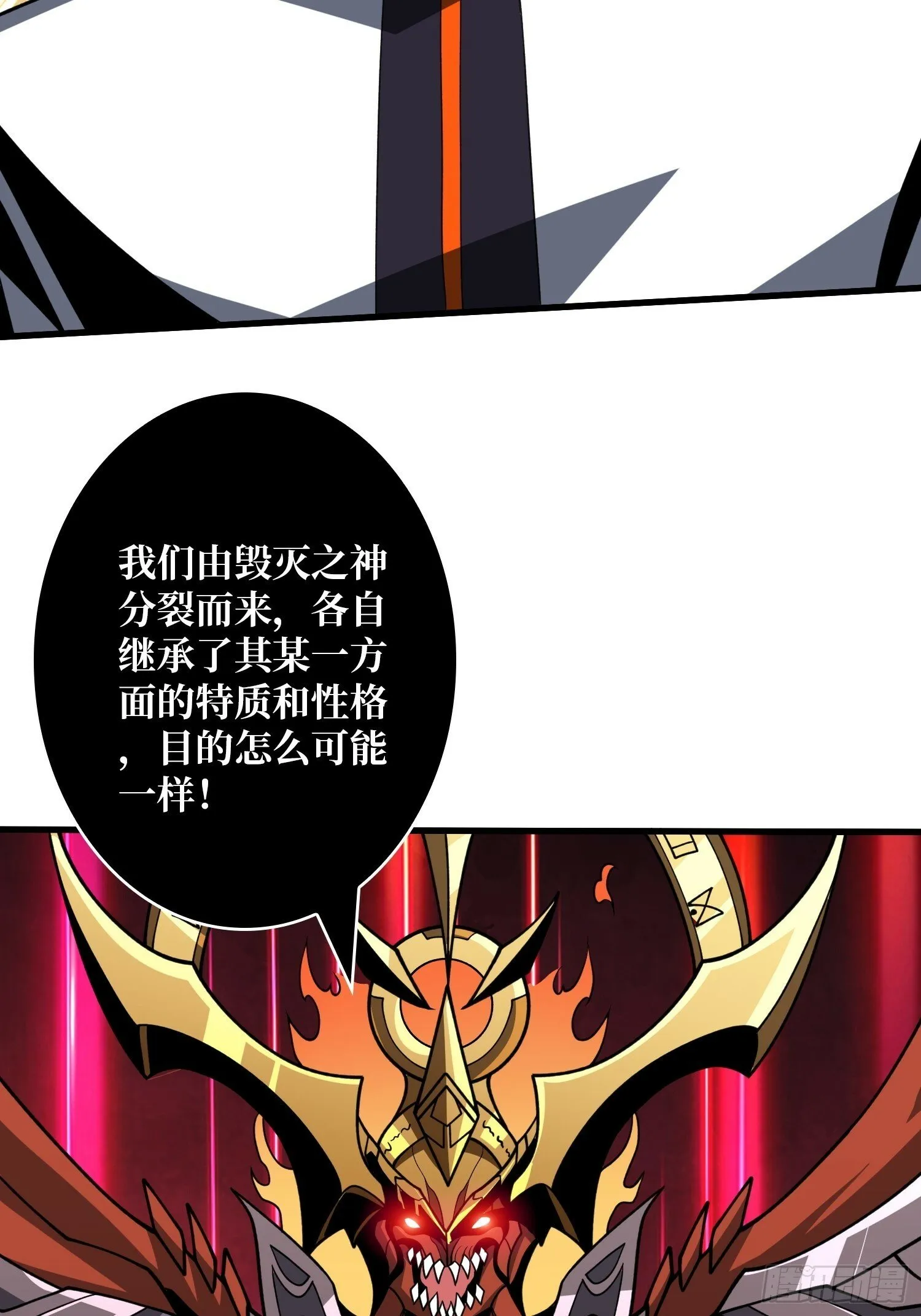 与神对峙 第37页