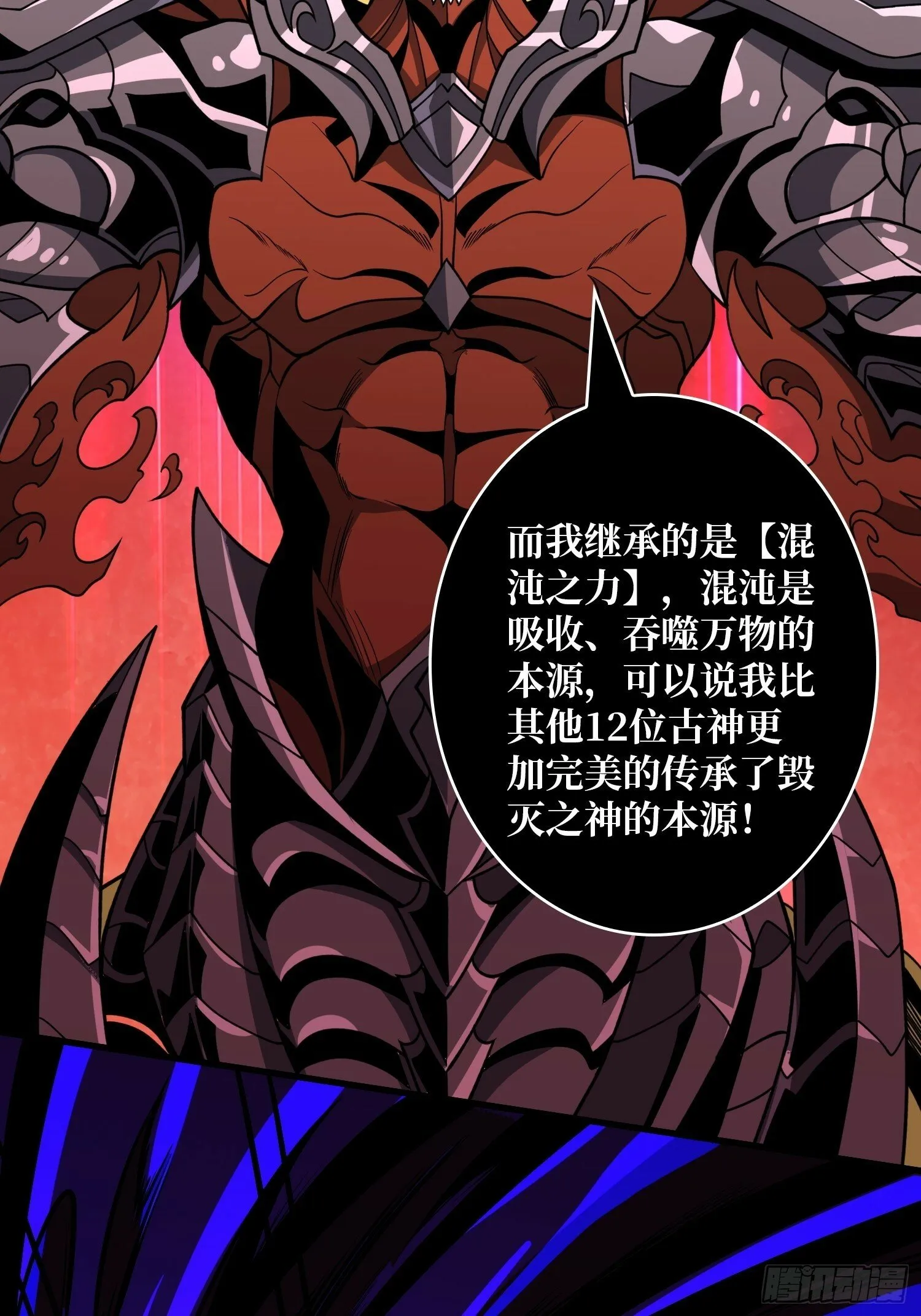 与神对峙 第38页