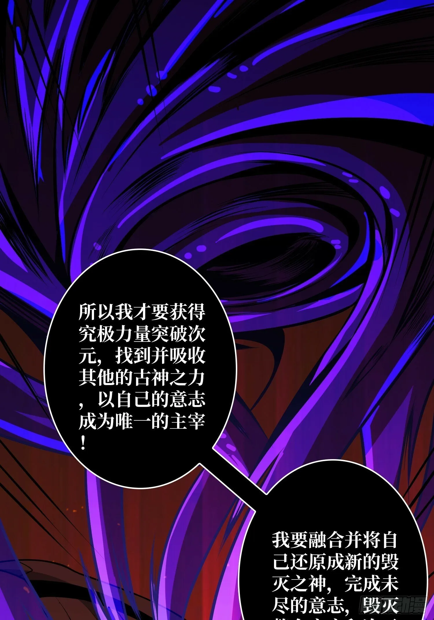 与神对峙 第39页