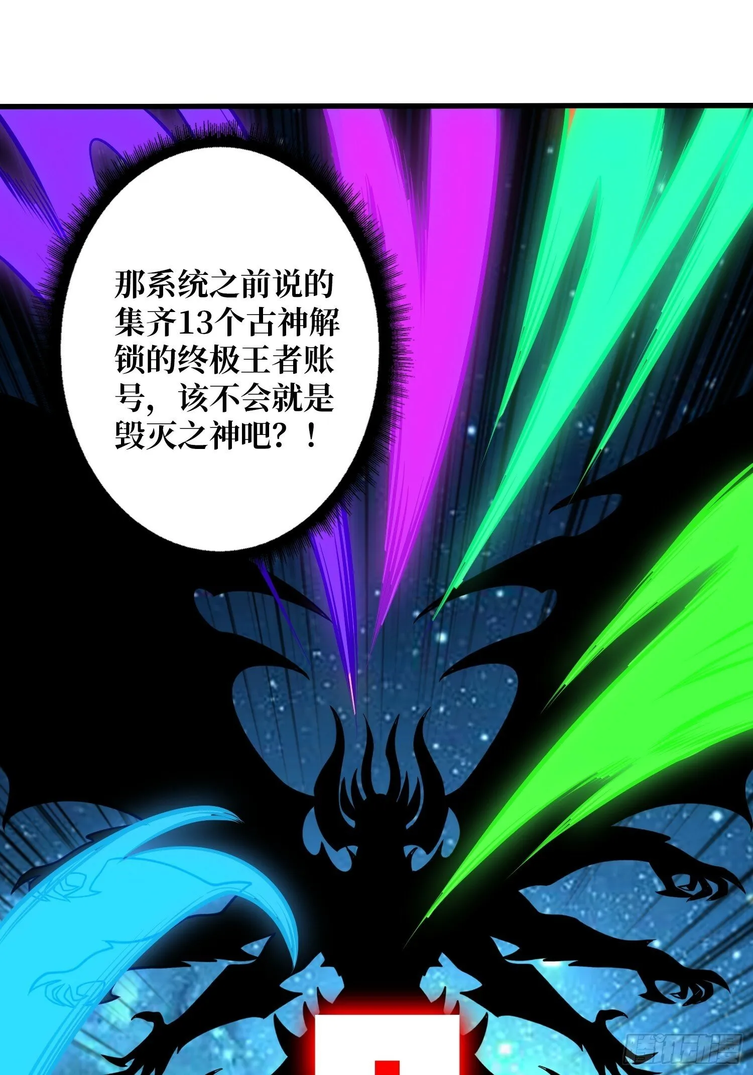 与神对峙 第43页
