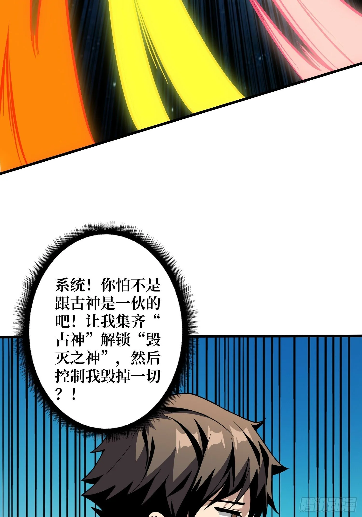 与神对峙 第45页