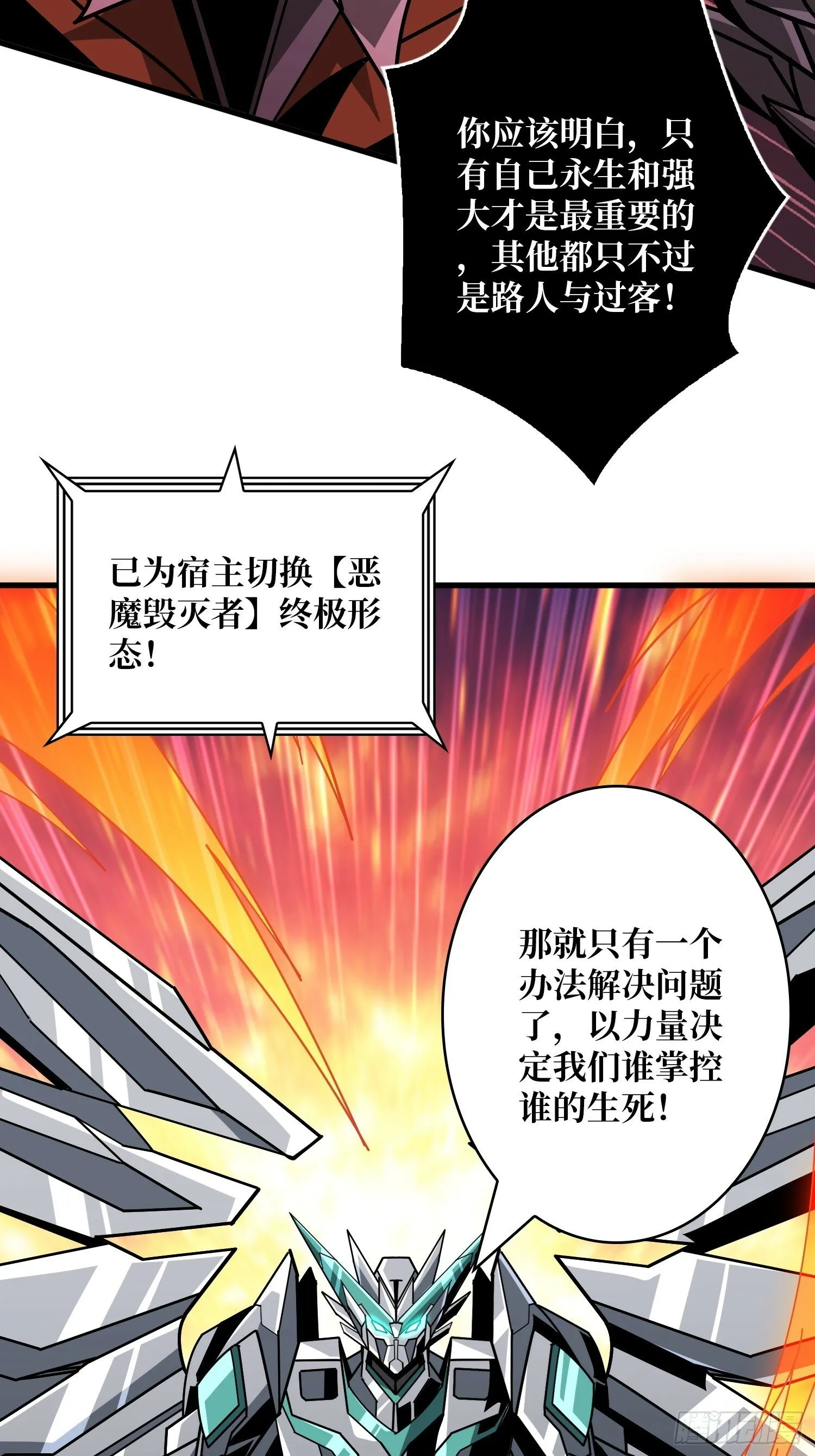 与神对峙 第51页