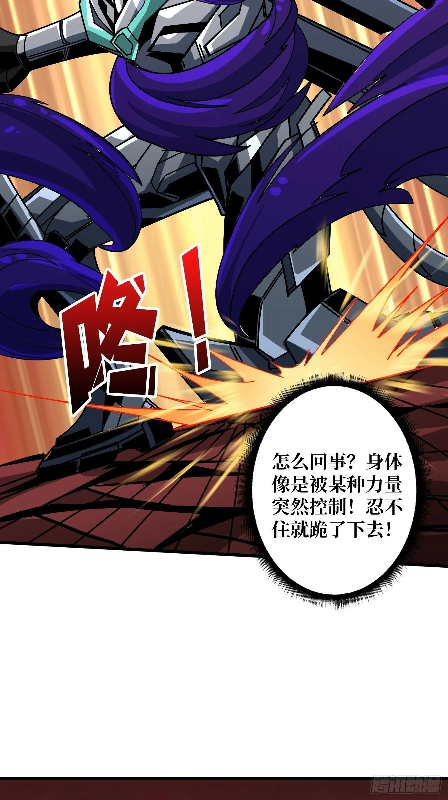 与神对峙 第55页