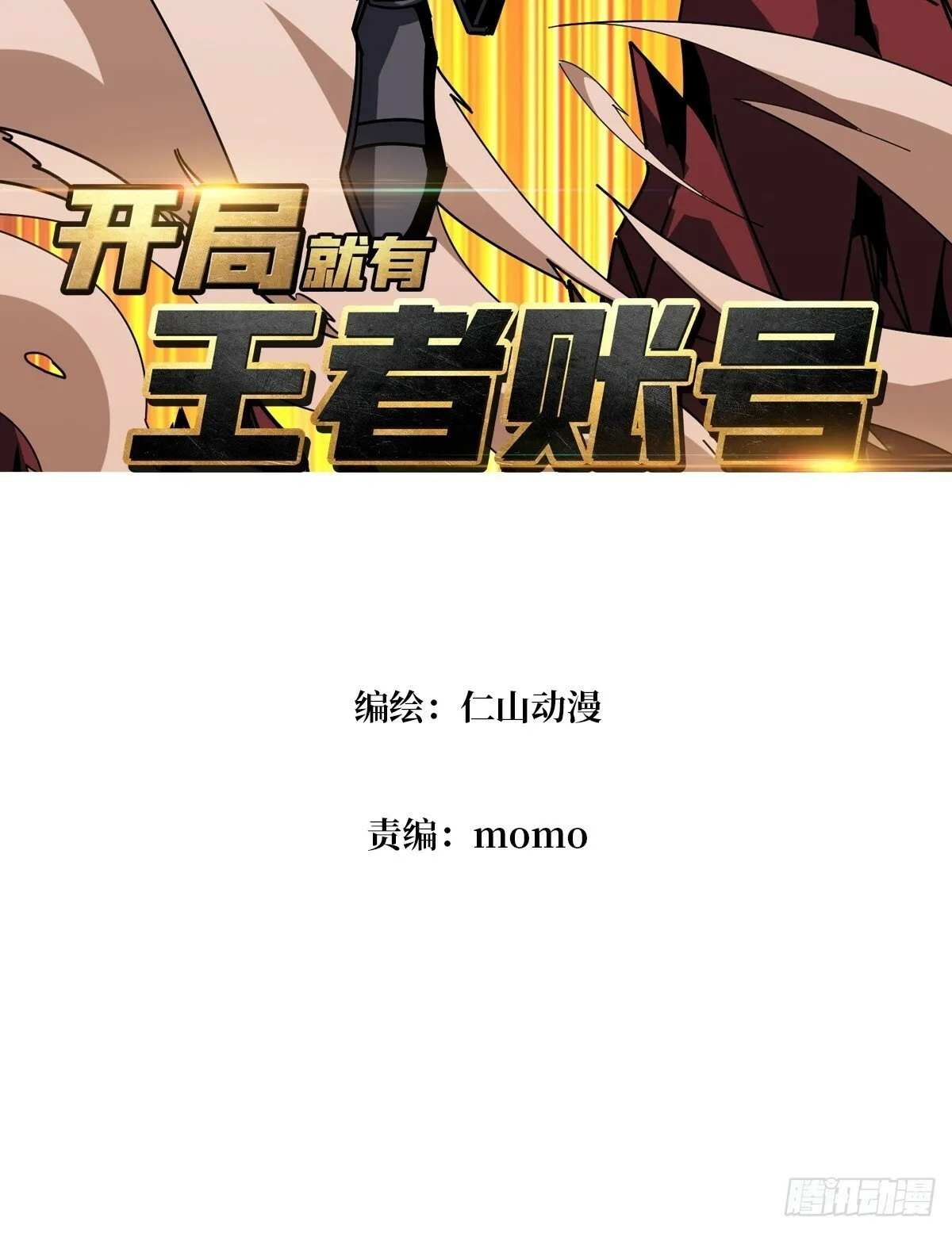 生物科技大师 第3页