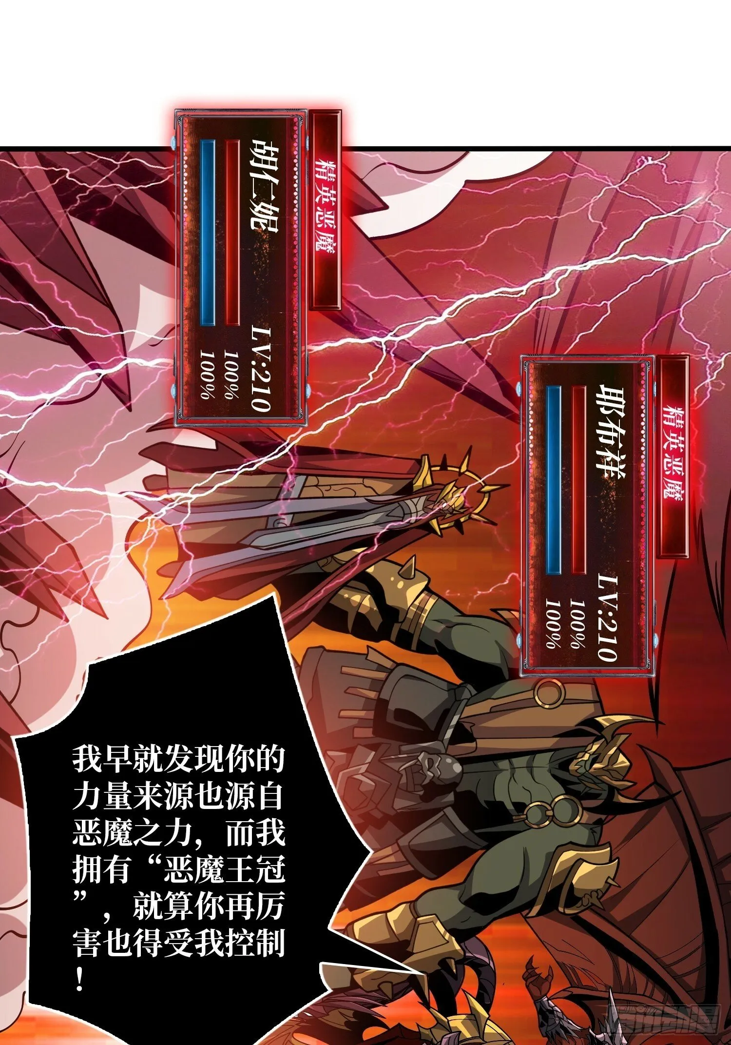 生物科技大师 第4页
