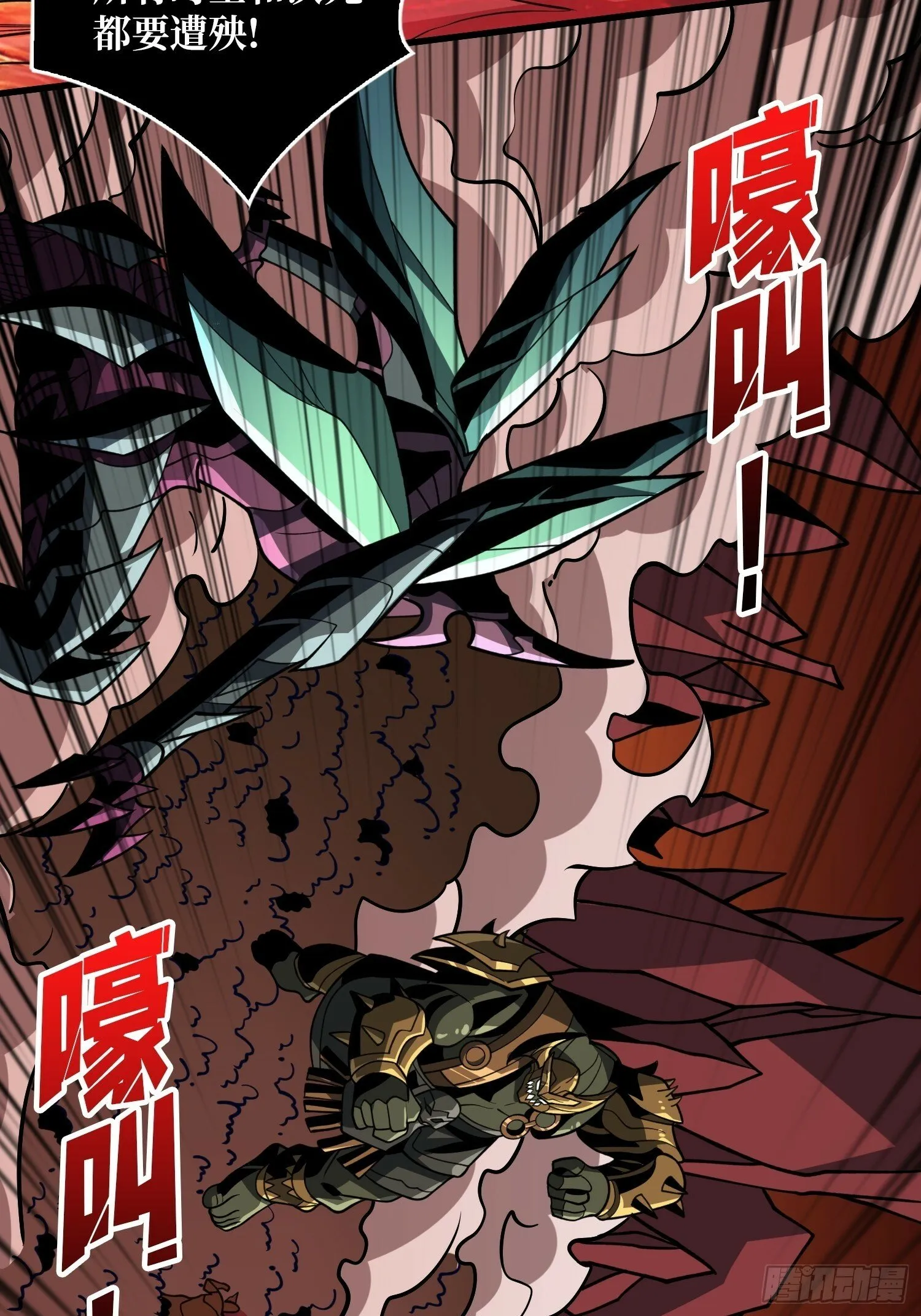 生物科技大师 第9页