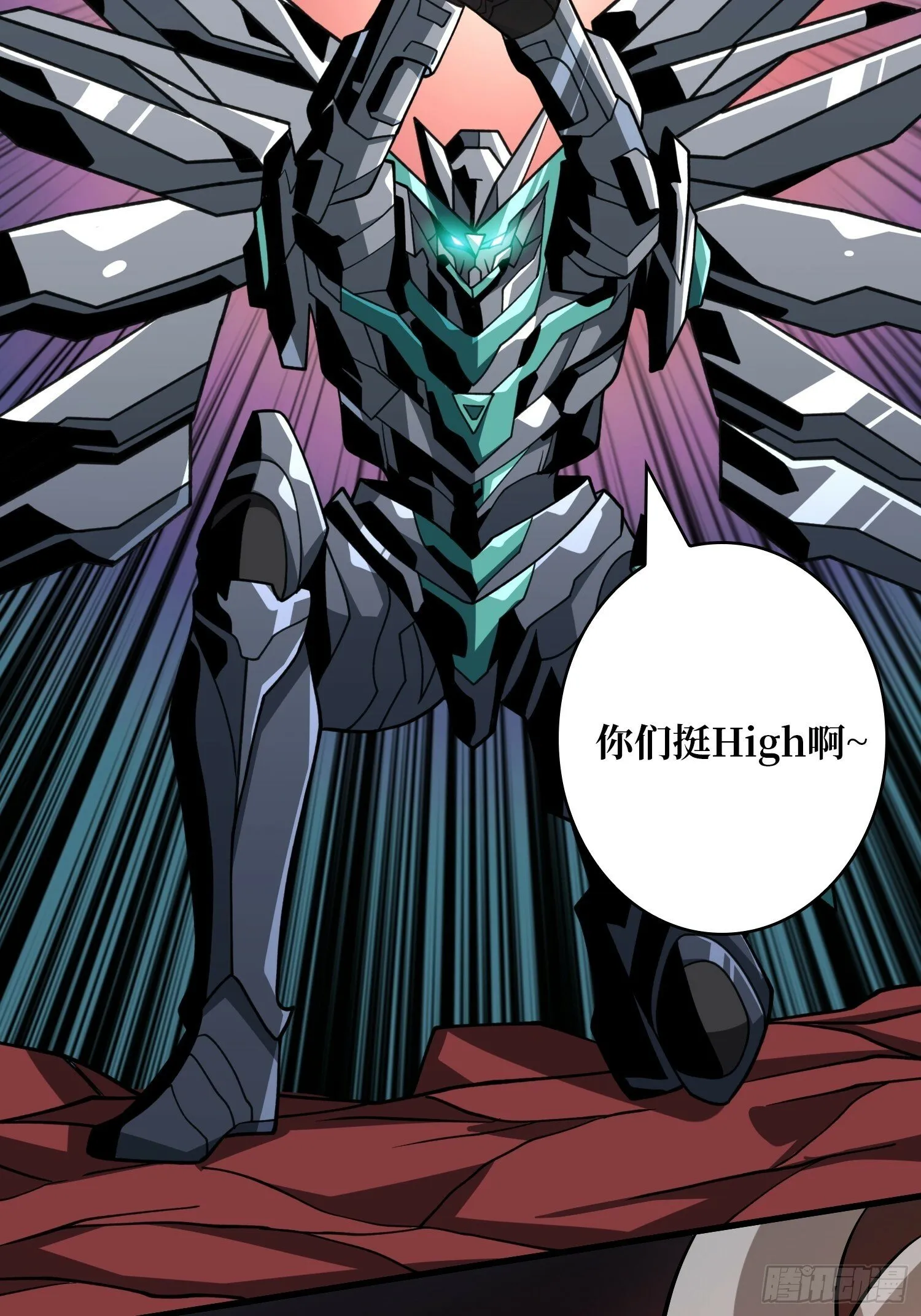 生物科技大师 第12页