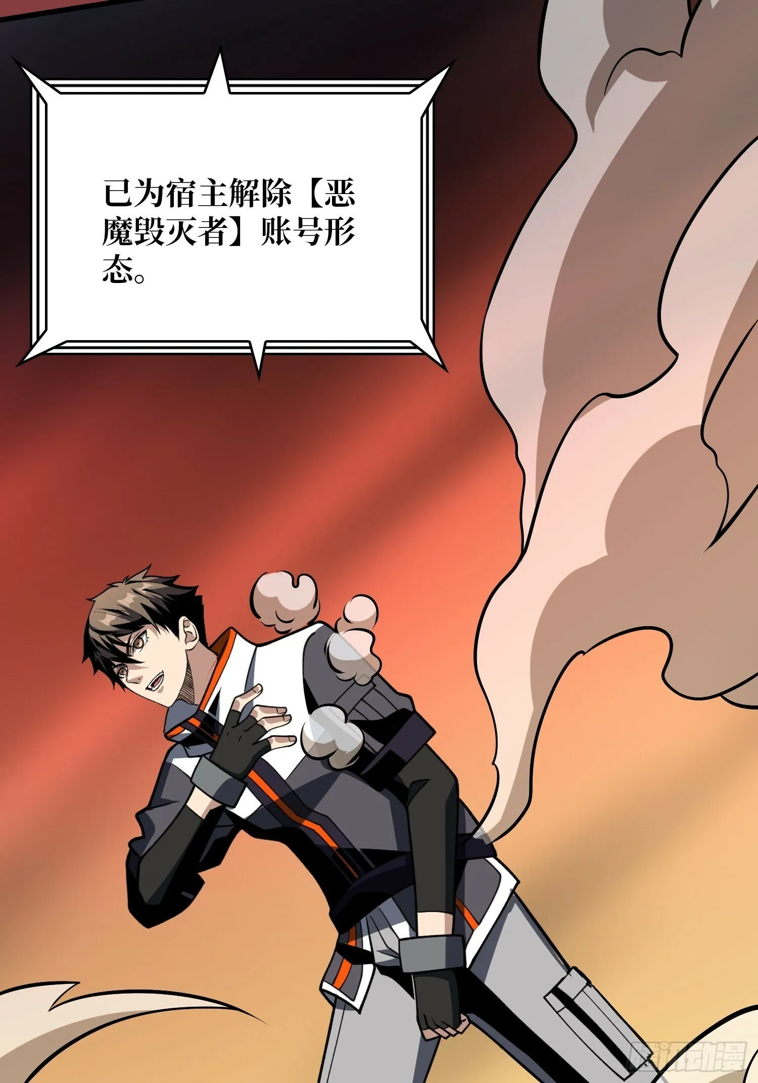 生物科技大师 第13页