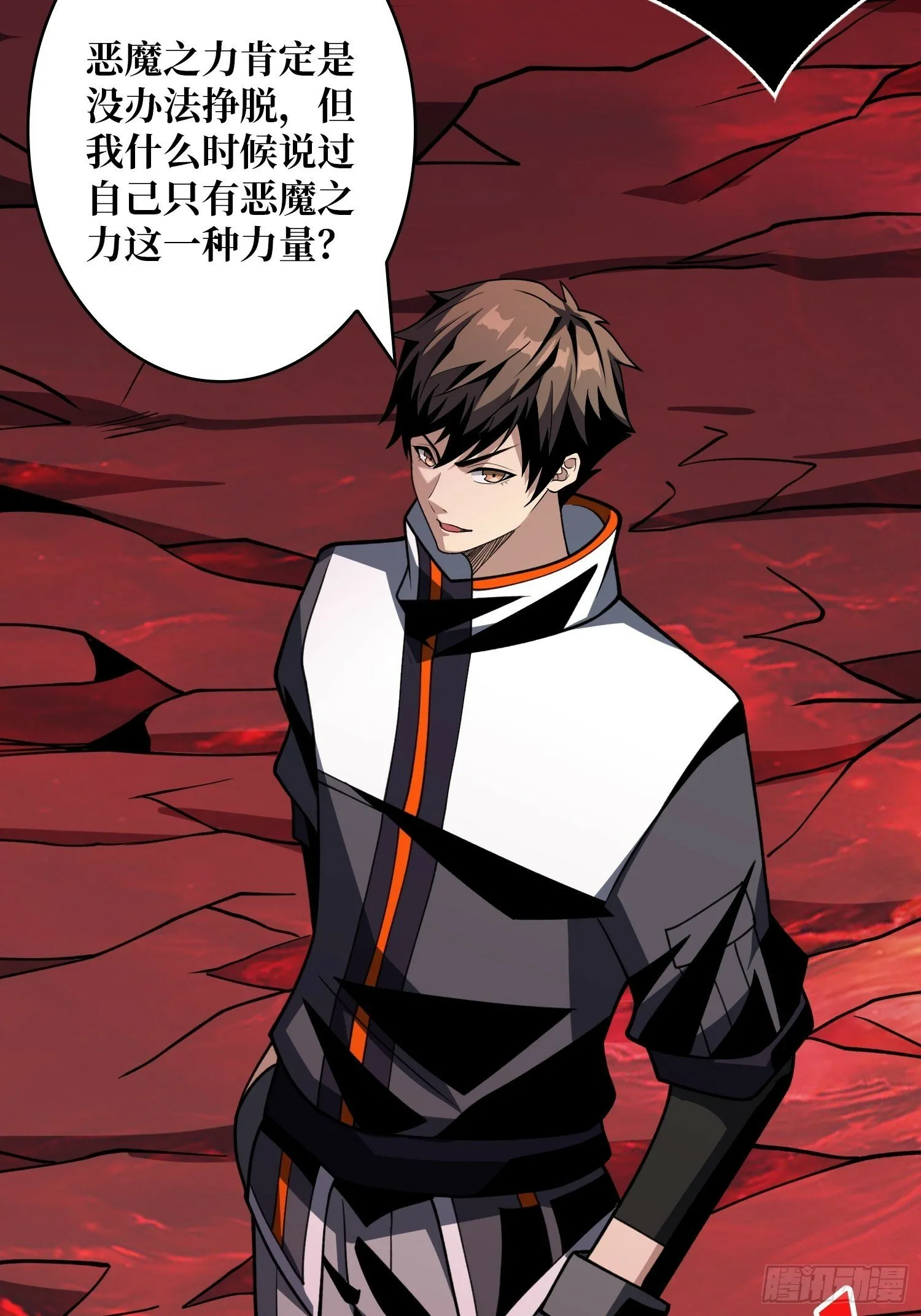 生物科技大师 第16页