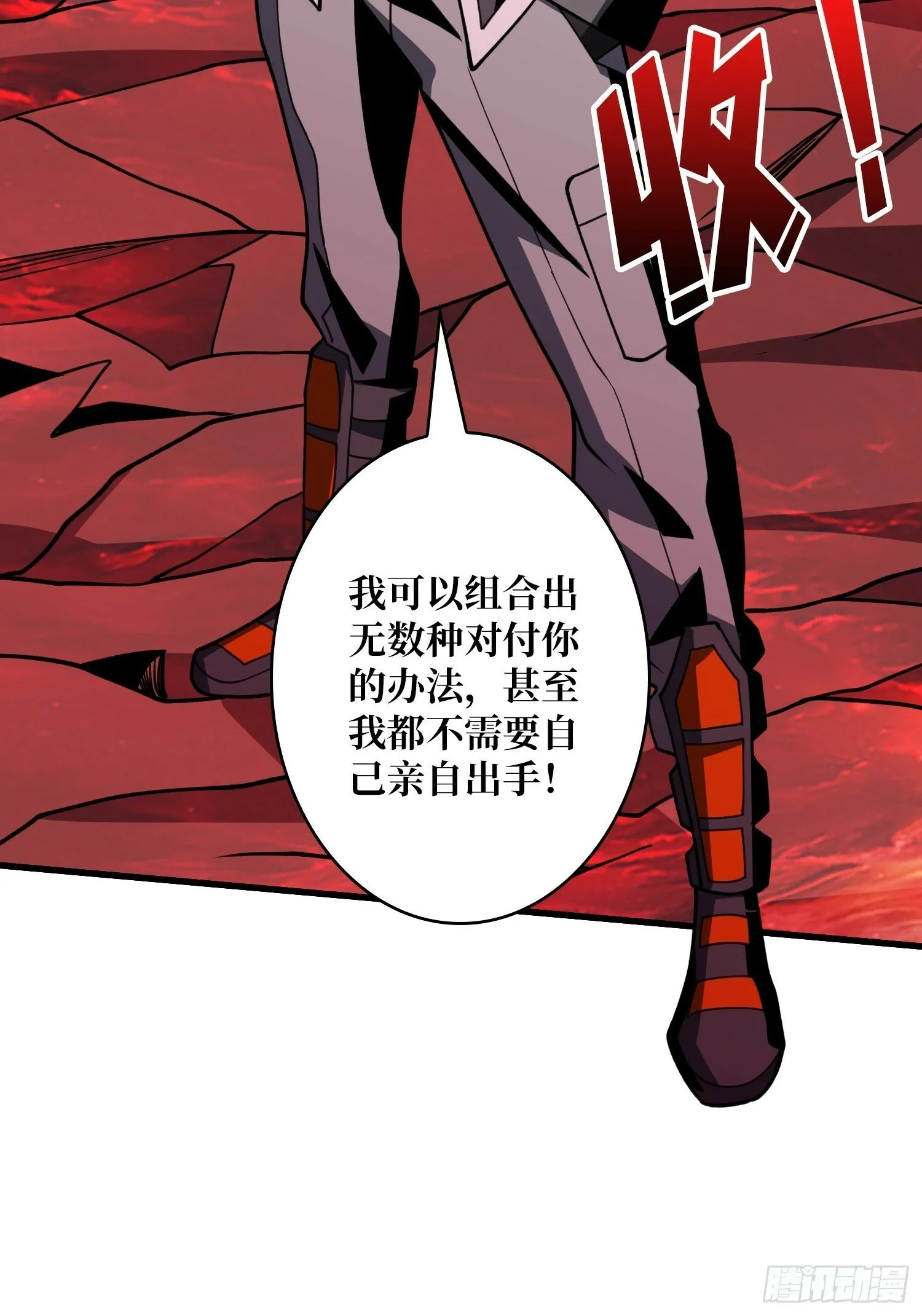 生物科技大师 第17页