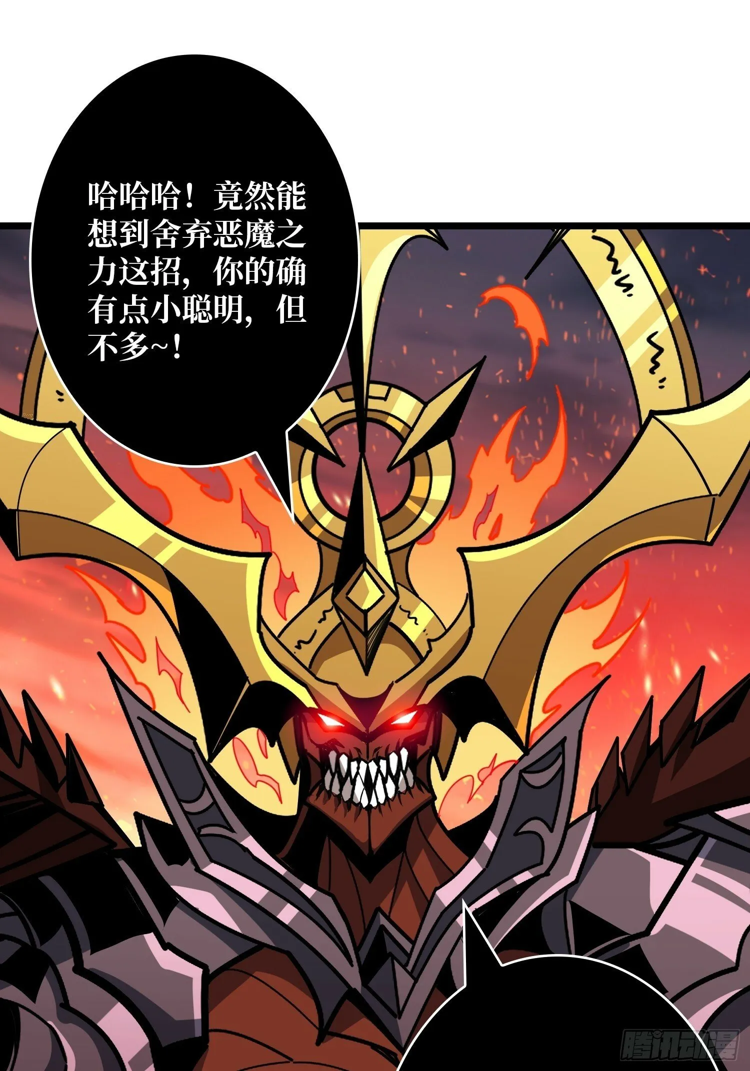 生物科技大师 第18页