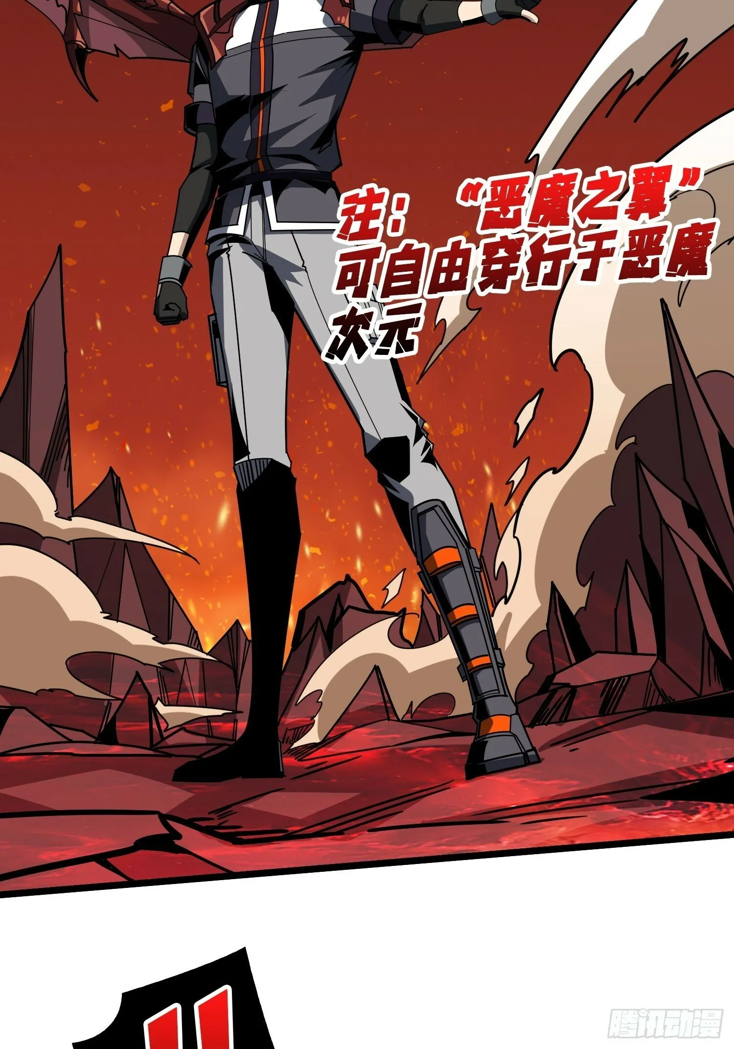 生物科技大师 第20页