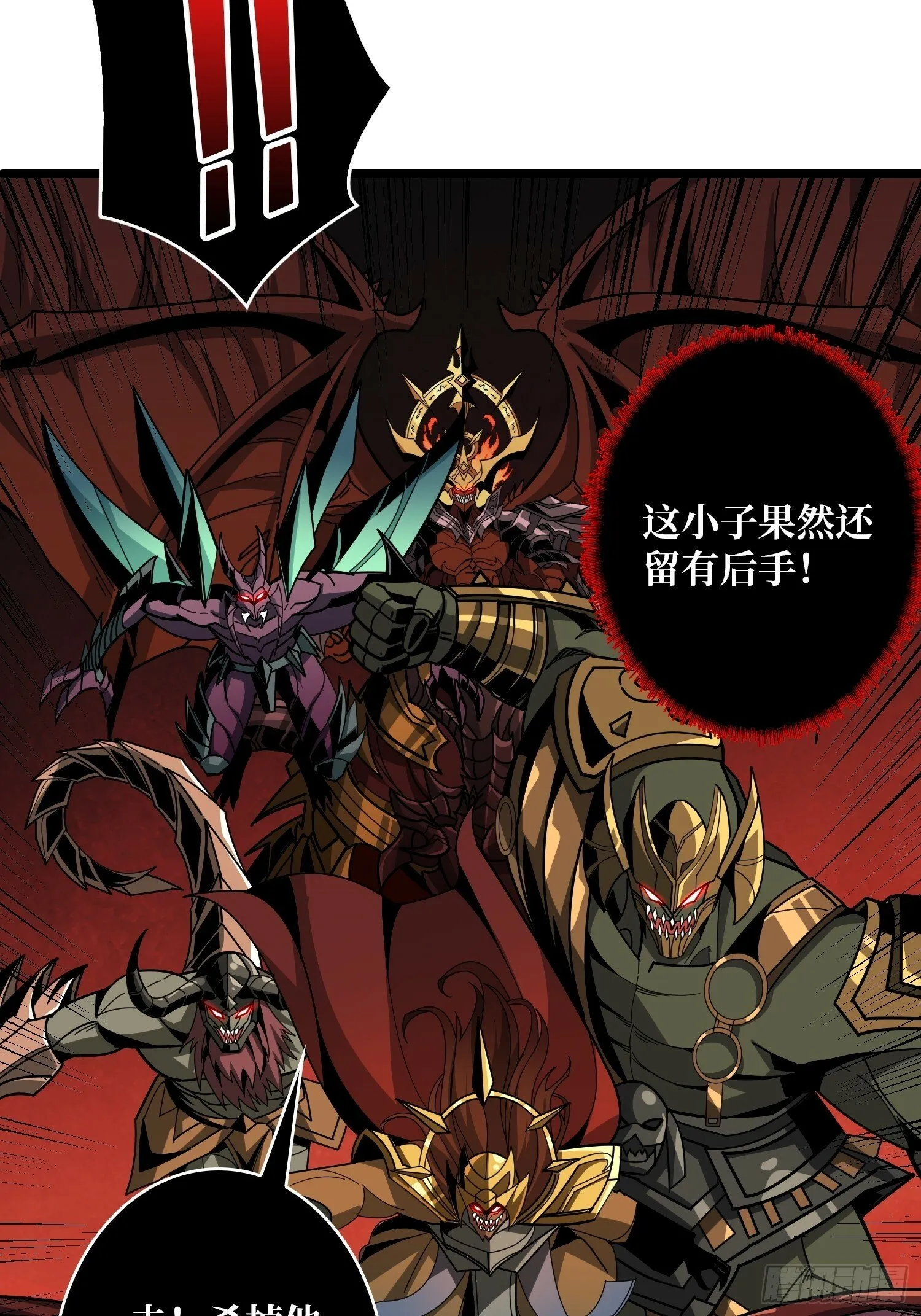 生物科技大师 第21页
