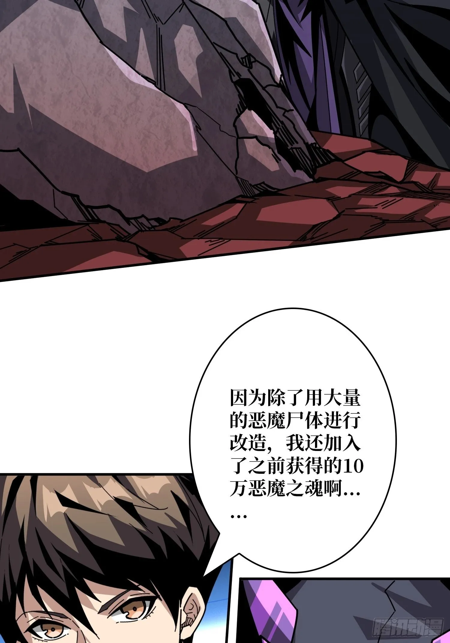 生物科技大师 第55页