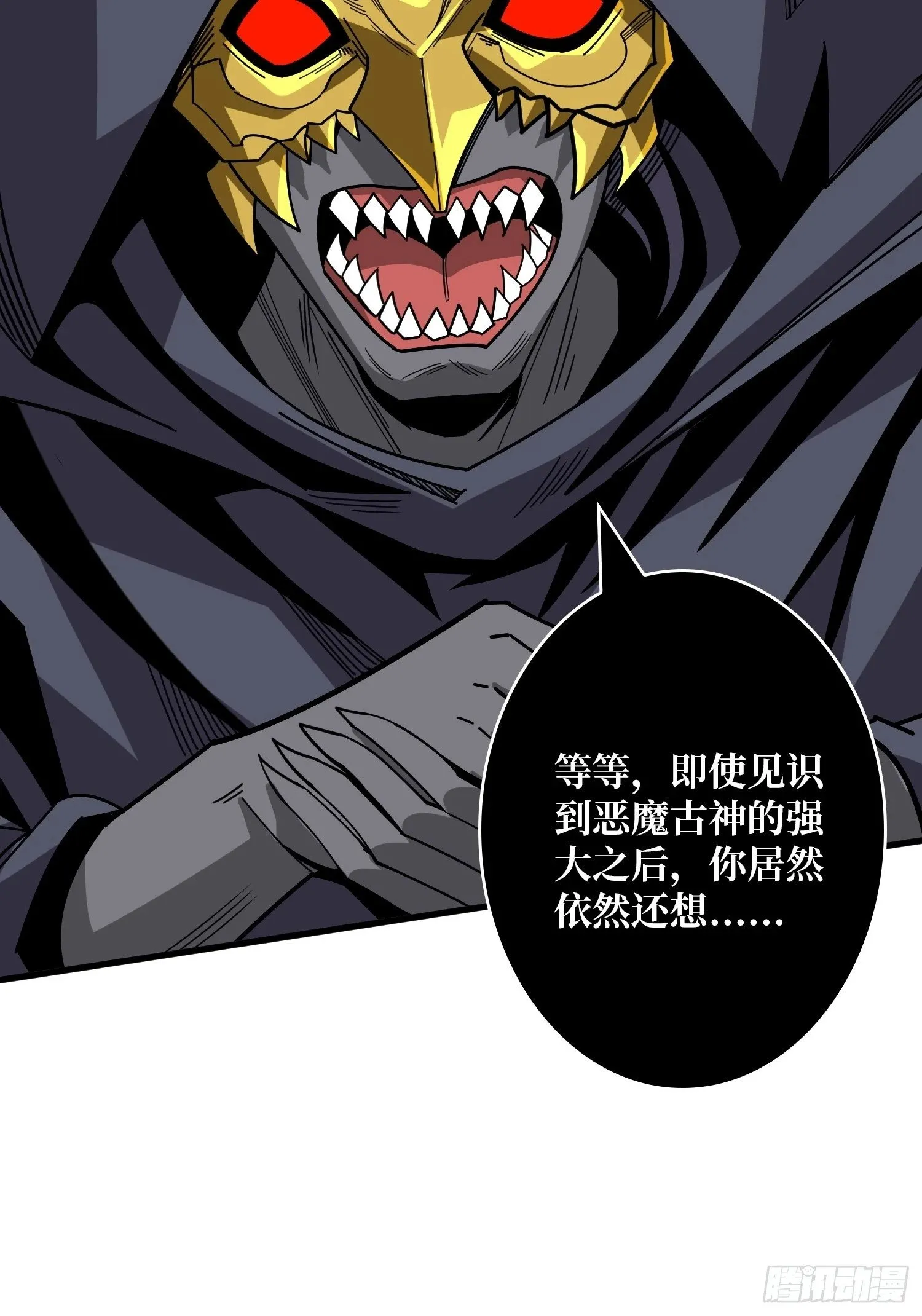 生物科技大师 第59页