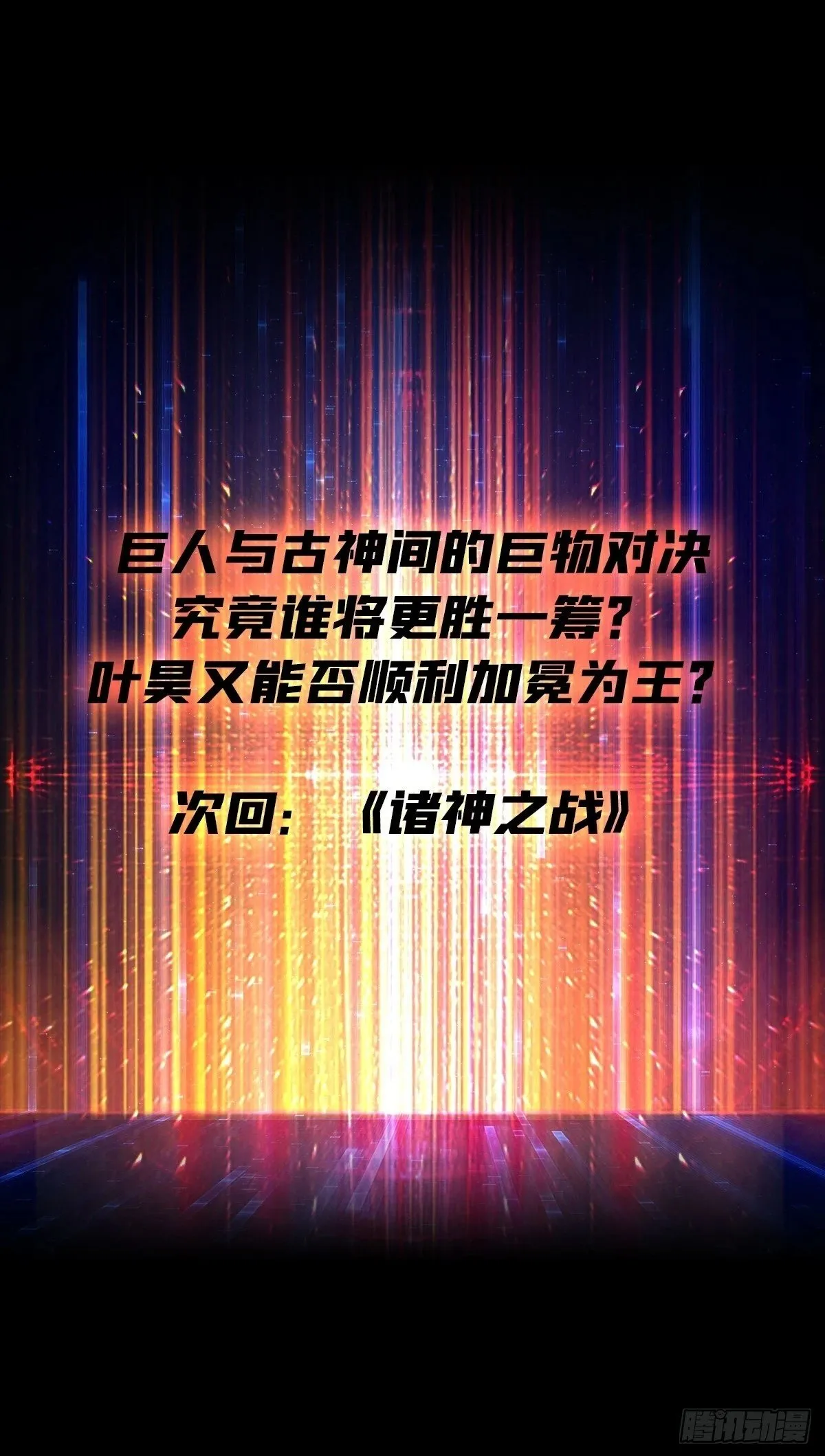 生物科技大师 第60页