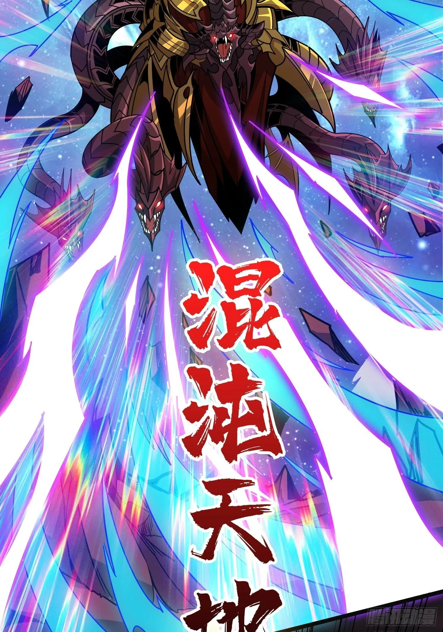 诸神之战 第5页