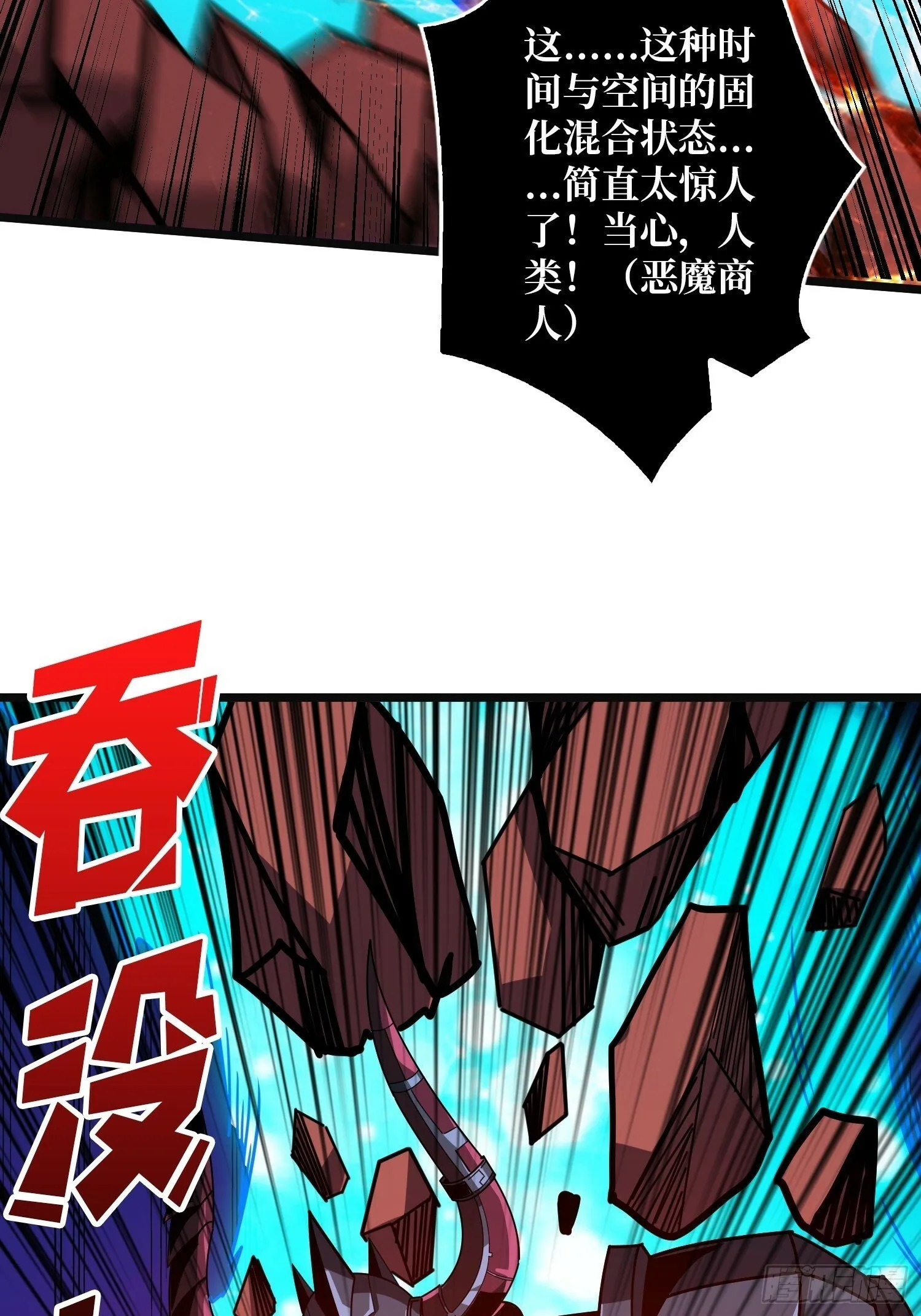 诸神之战 第8页
