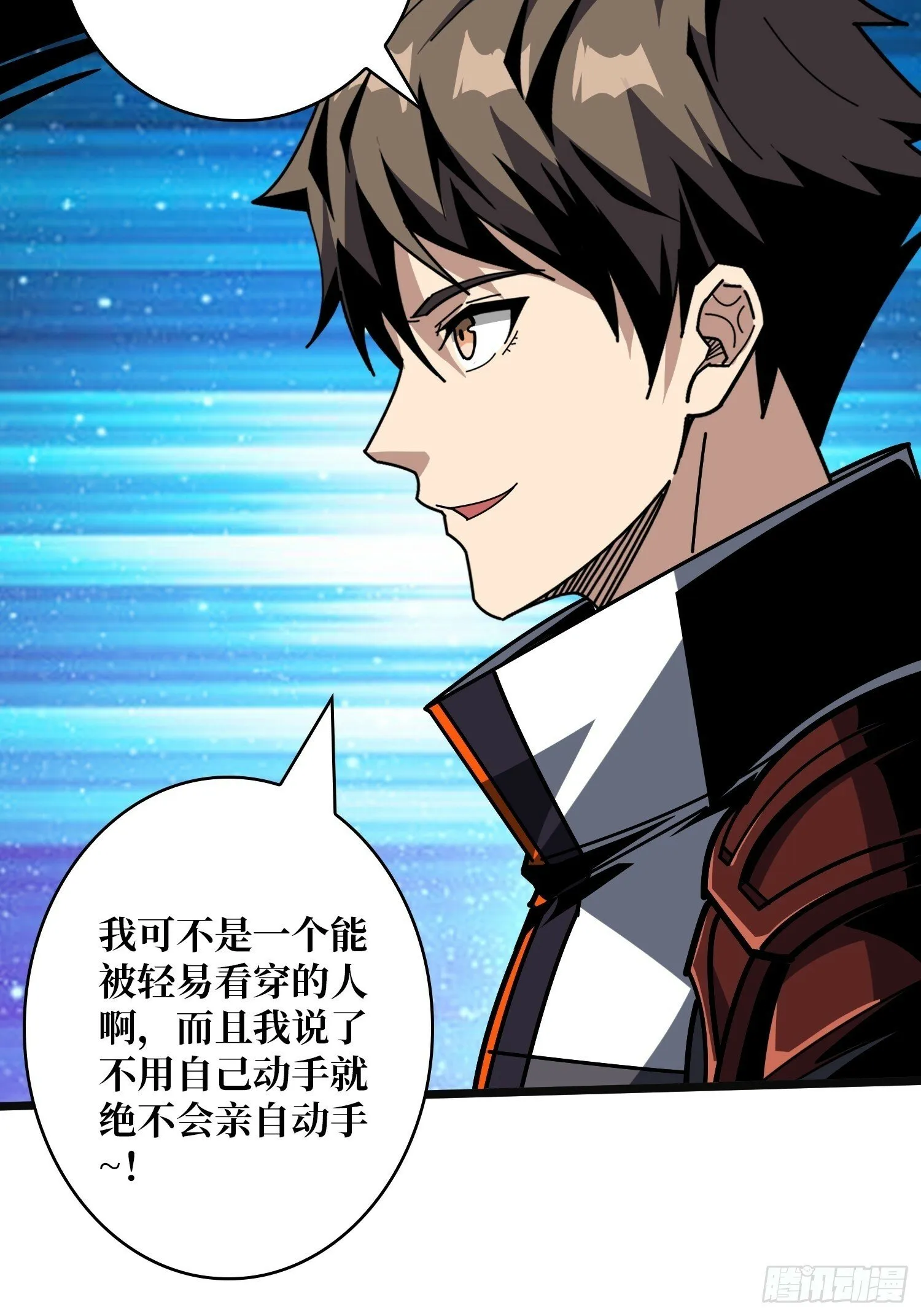 诸神之战 第12页