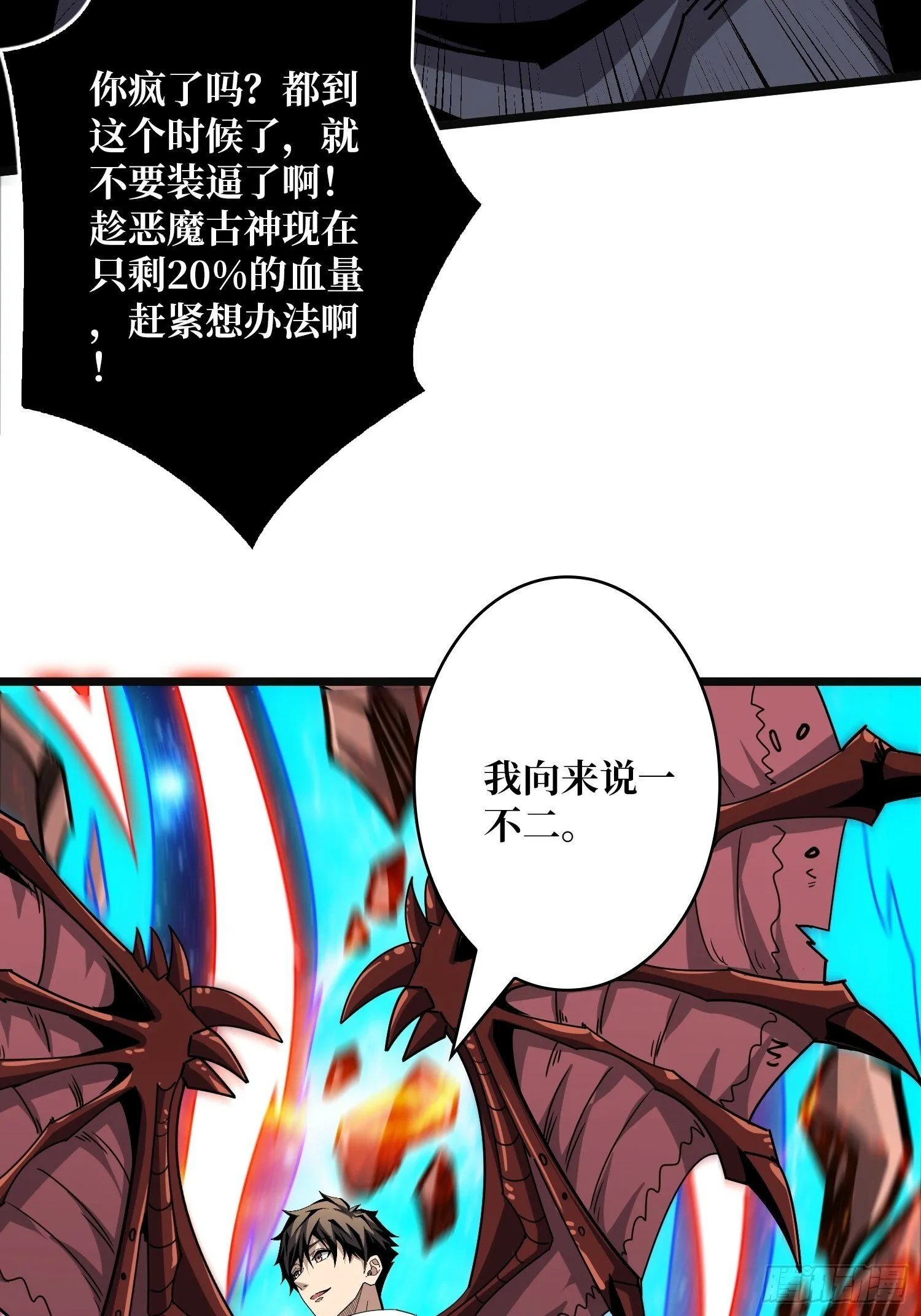 诸神之战 第14页