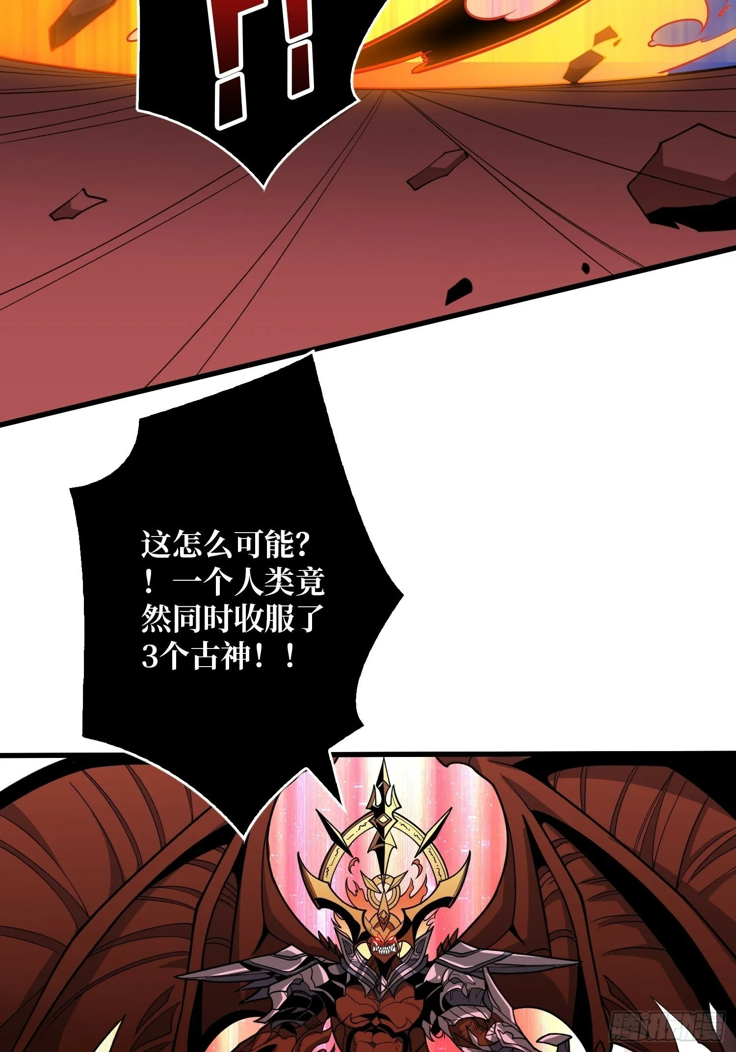 诸神之战 第22页