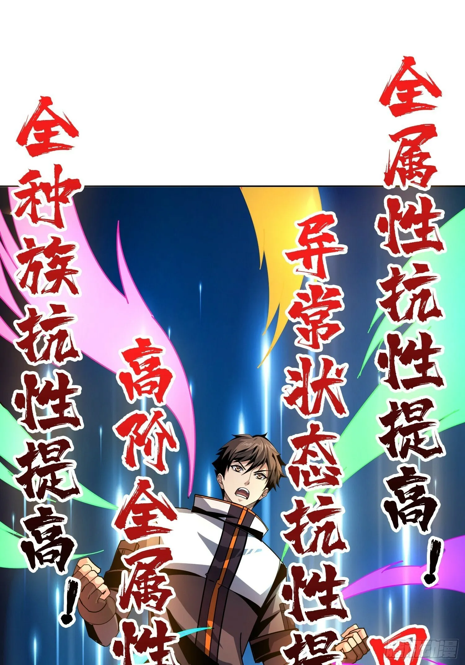 诸神之战 第32页