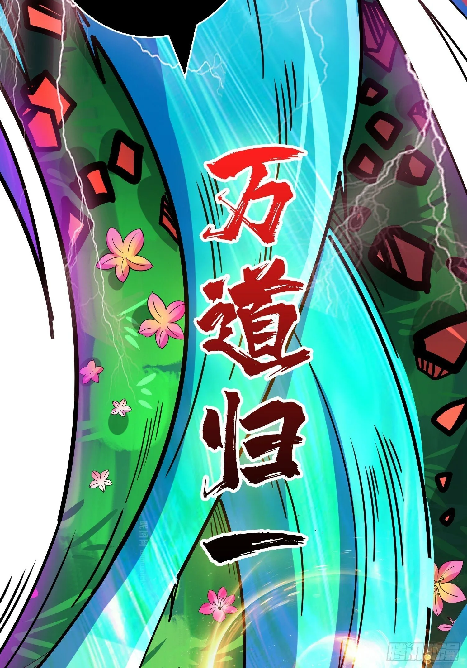 诸神之战 第44页