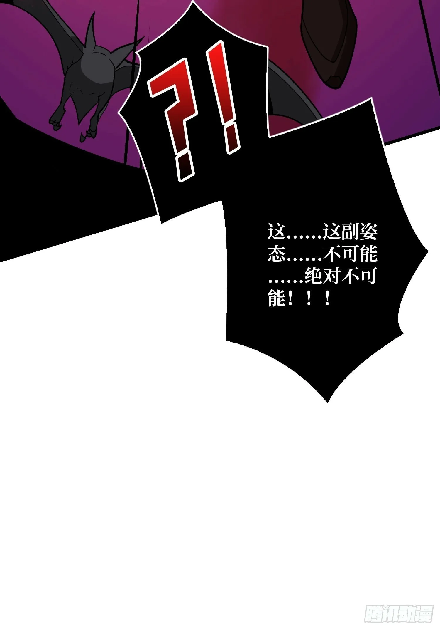 诸神之战 第59页