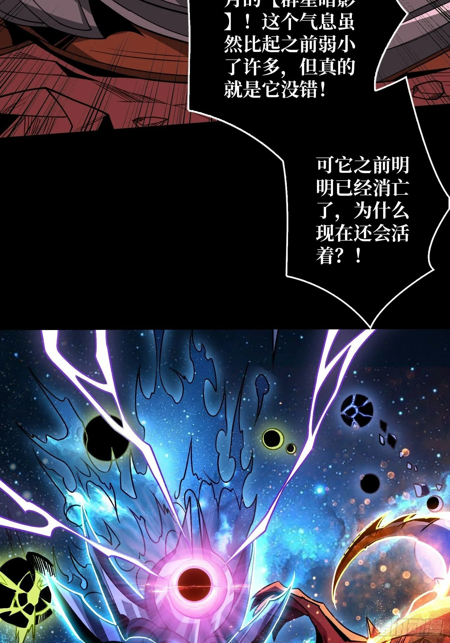王者宿命 第5页