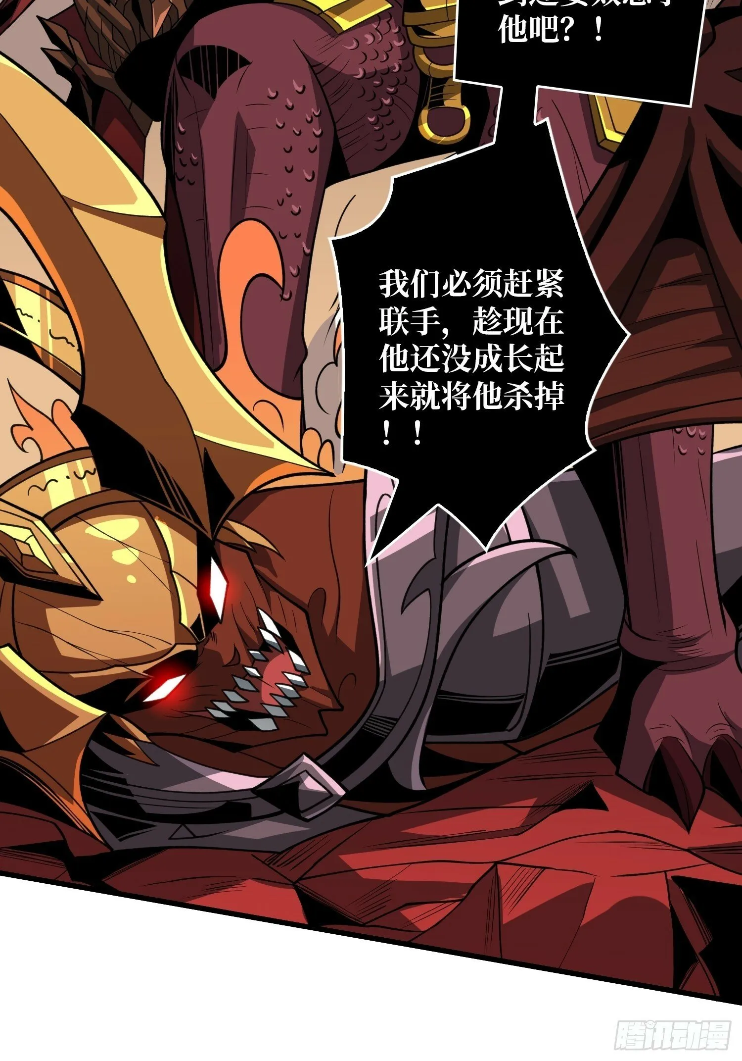 王者宿命 第8页