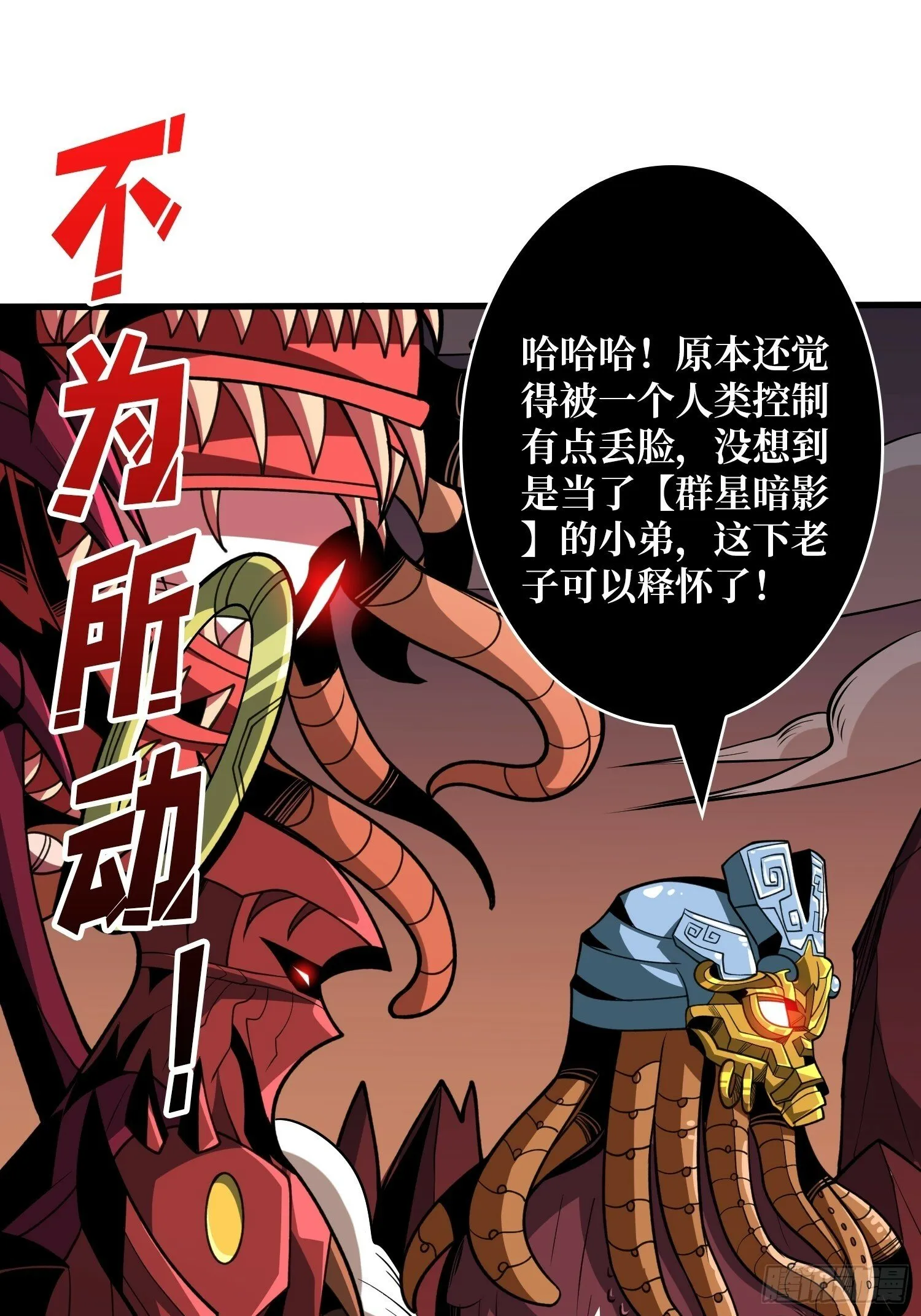 王者宿命 第9页