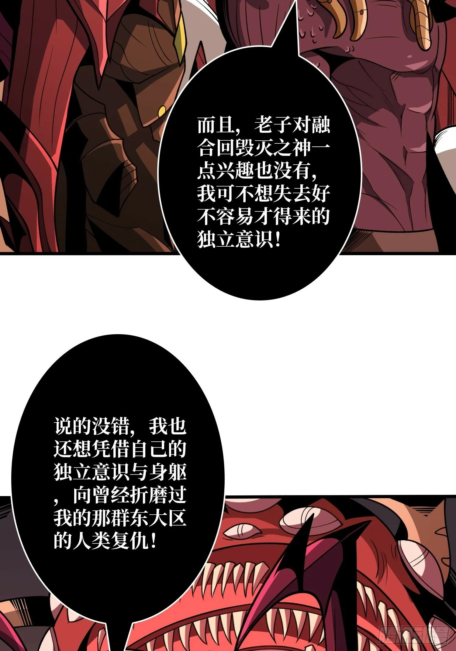 王者宿命 第10页
