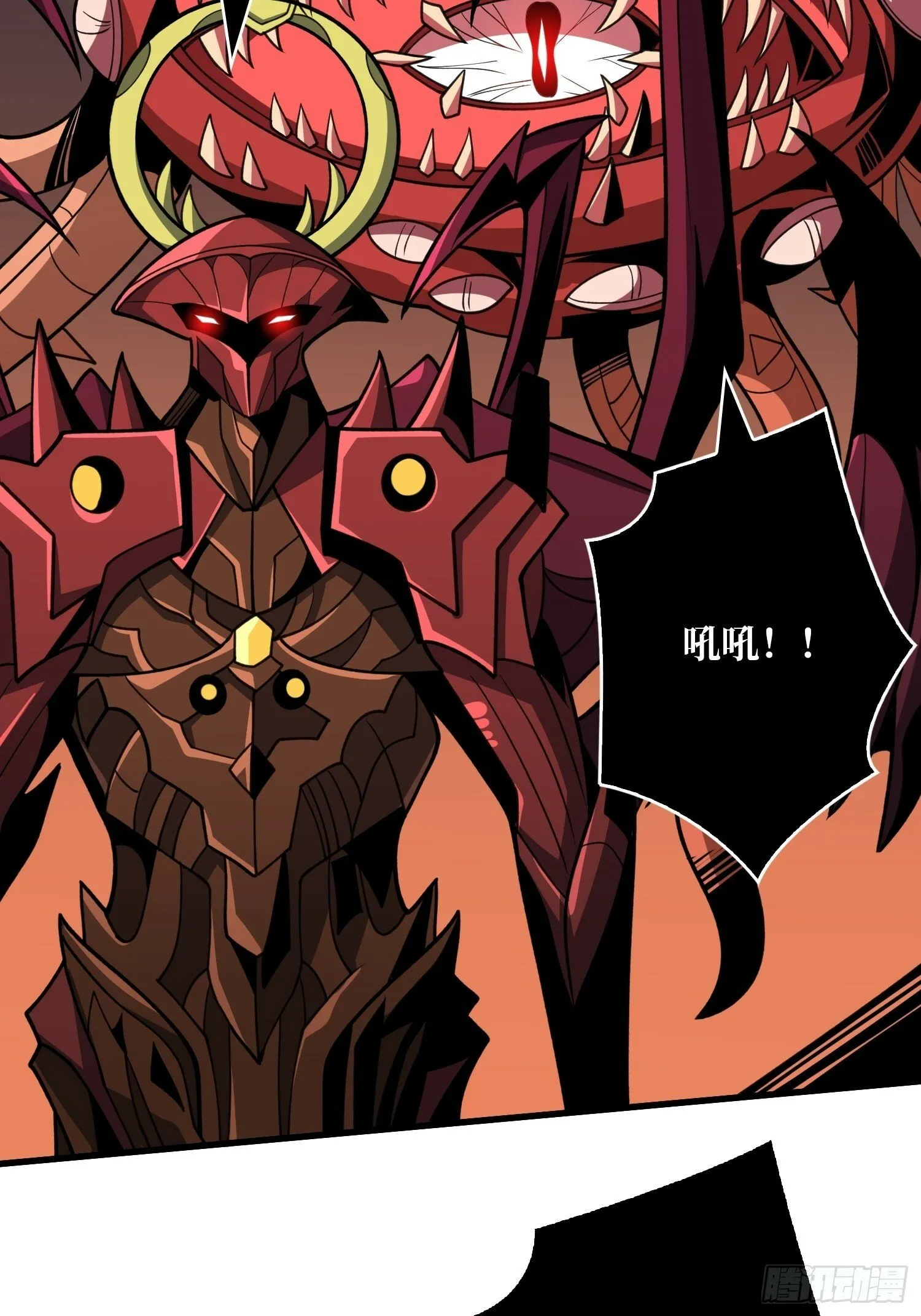 王者宿命 第11页