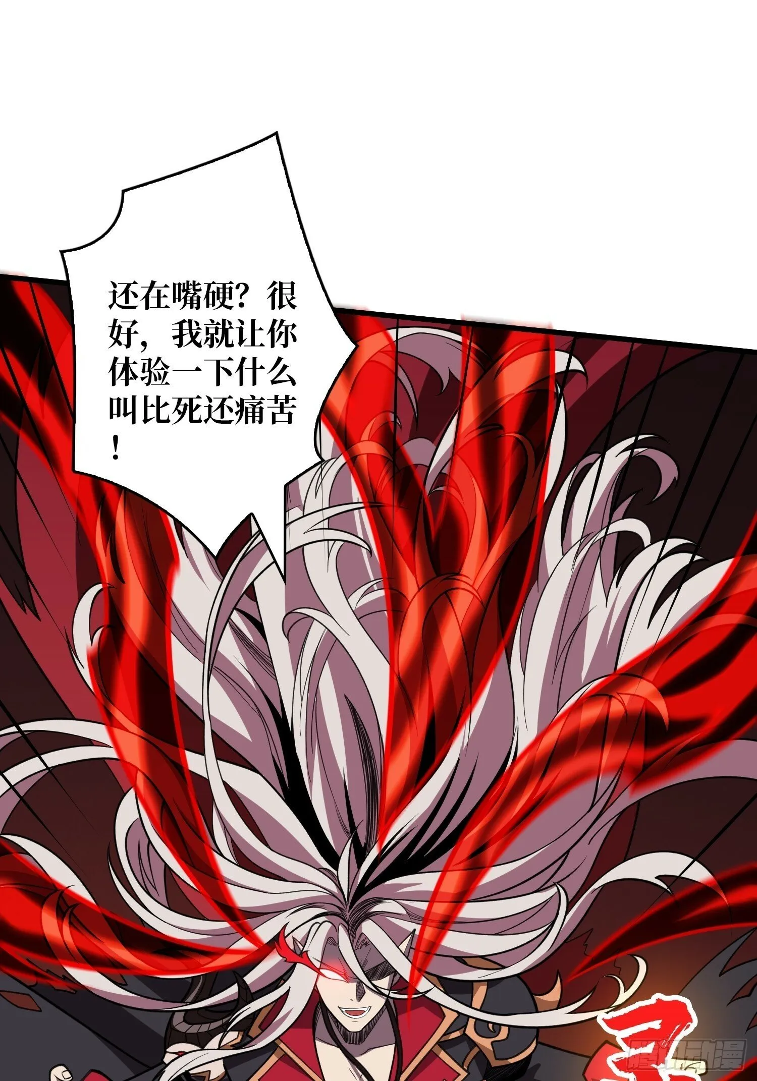 王者宿命 第18页