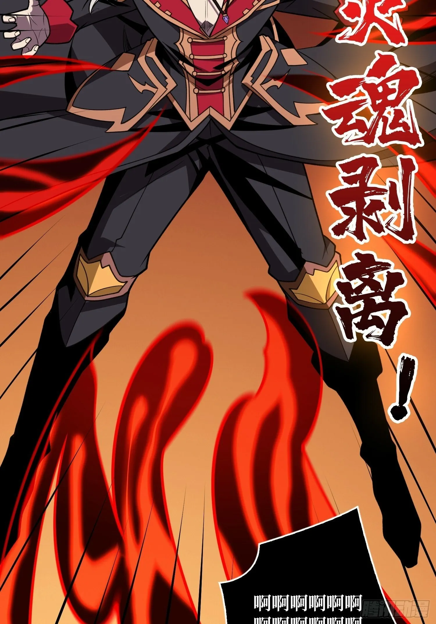 王者宿命 第19页