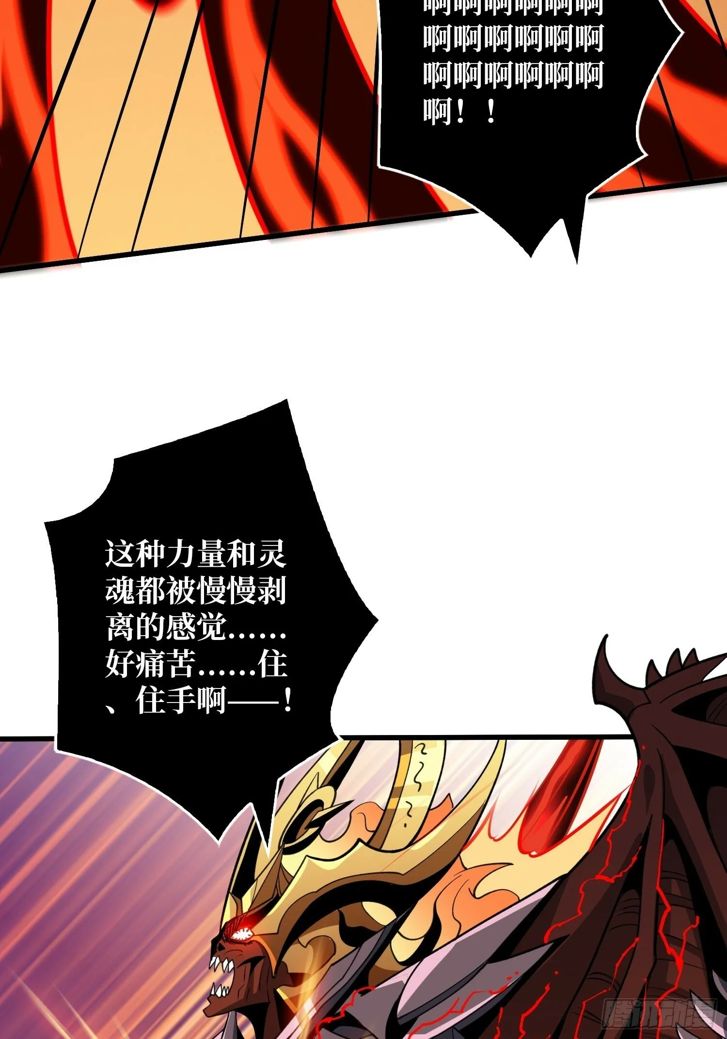 王者宿命 第20页