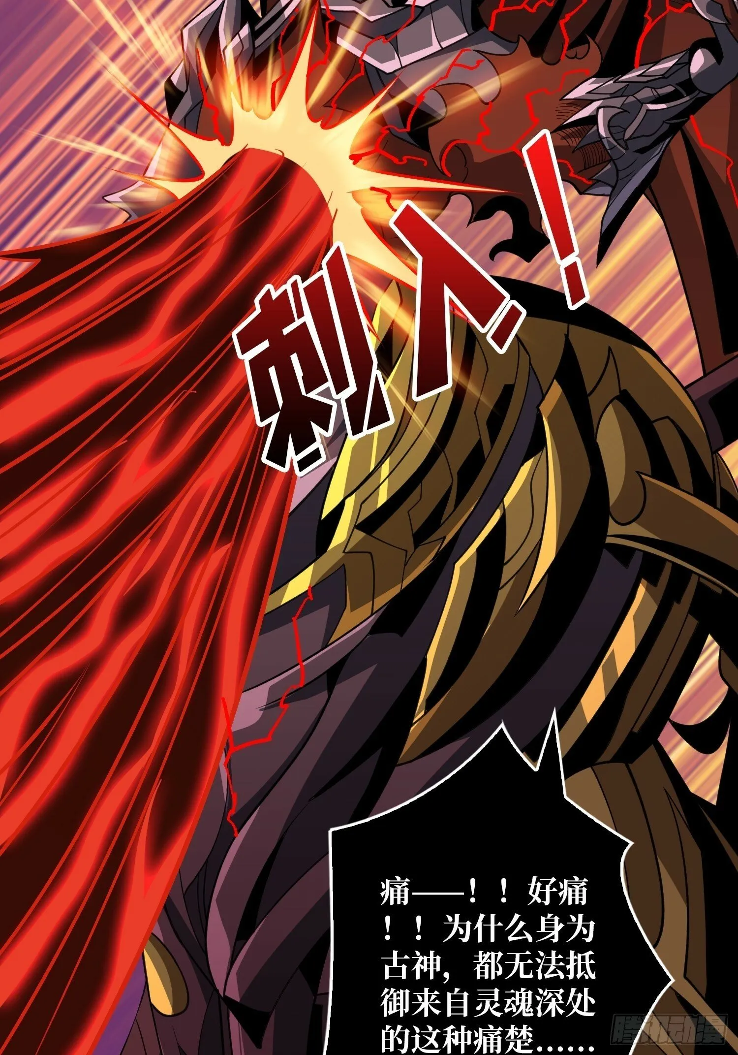 王者宿命 第21页