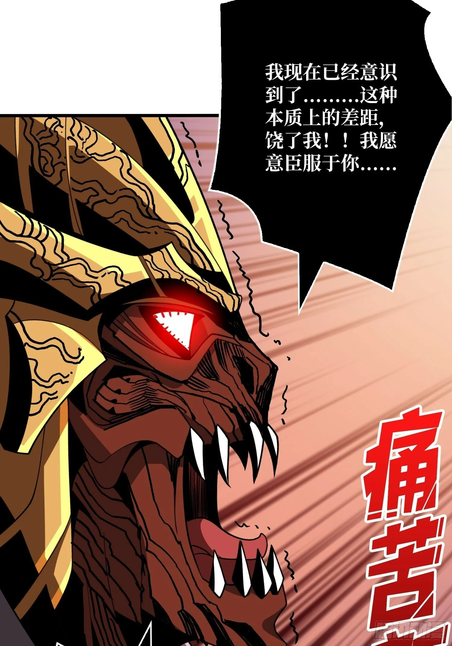 王者宿命 第24页
